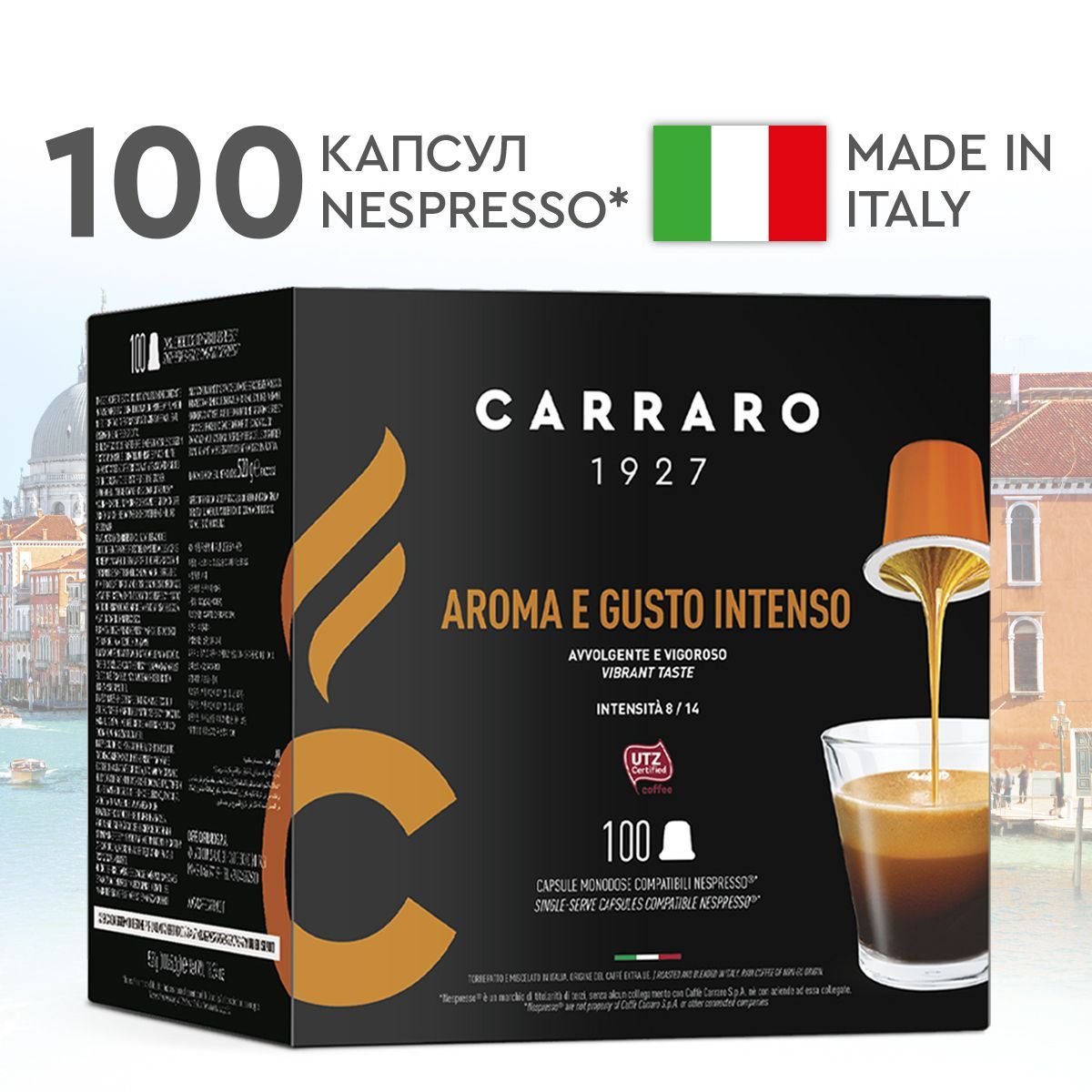 Carraro Aroma e Gusto Intenso кофе в капсулах для системы Nespresso, 100 капсул