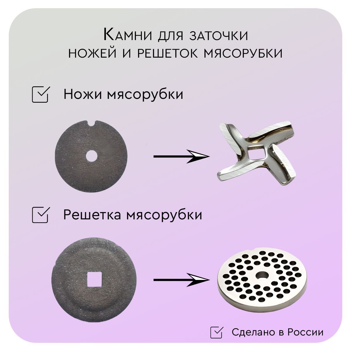 Диск Для Заточки Ножей Мясорубки Купить