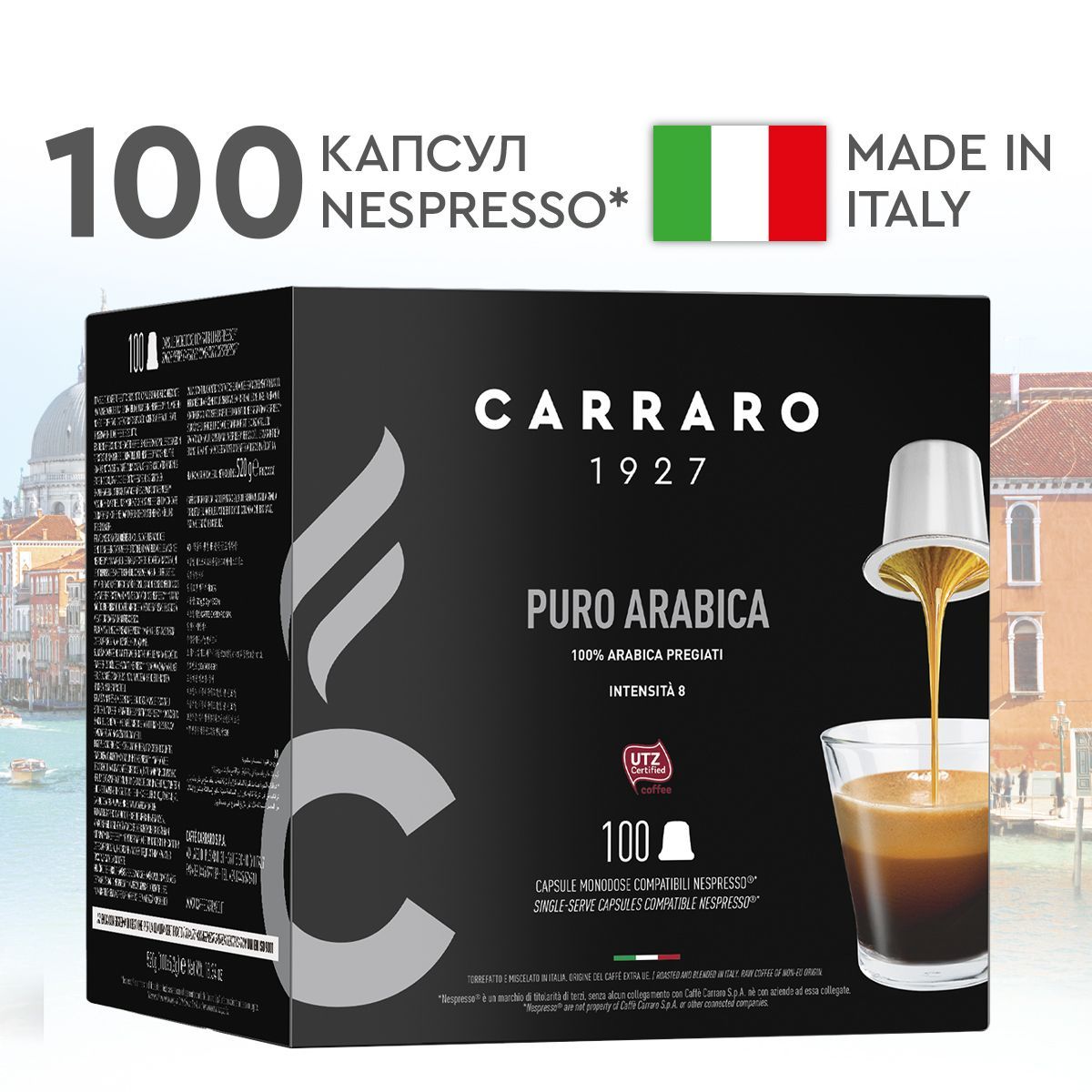 Carraro Puro Arabica кофе в капсулах для системы Nespresso, 100 капсул