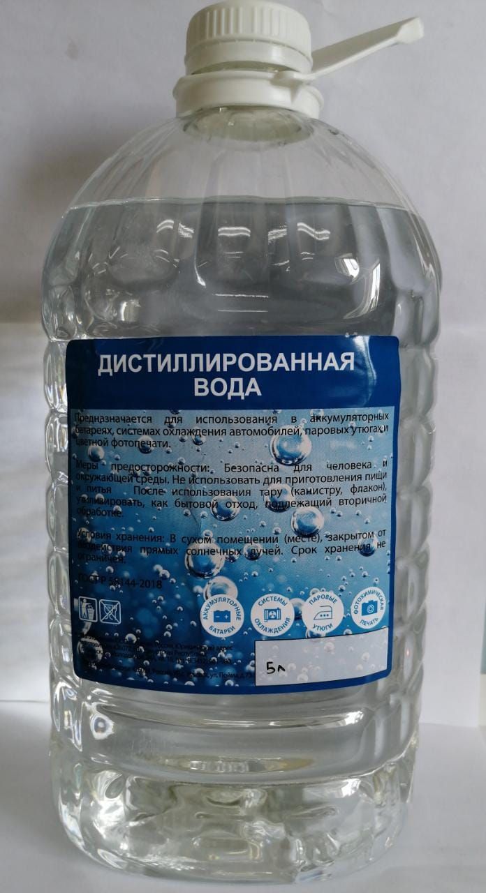 Вода дистиллированная ГОСТ Р 58144-2018. Вода с селеном. Вода с селеном в красной бутылке. Гост 58144 2018 вода дистиллированная технические