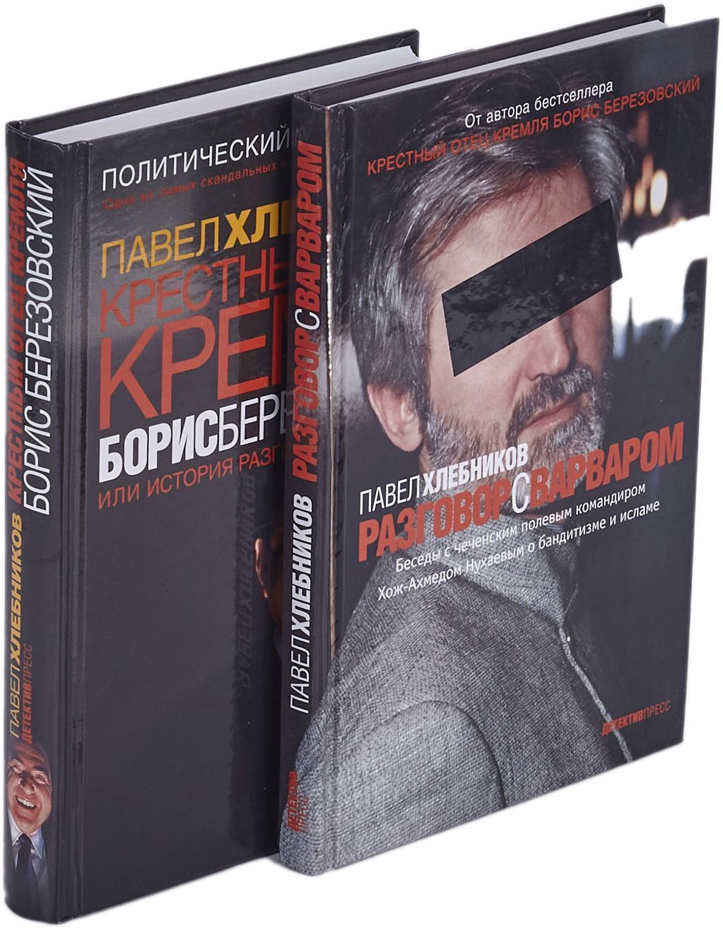 Пол Хлебников Купить Книгу