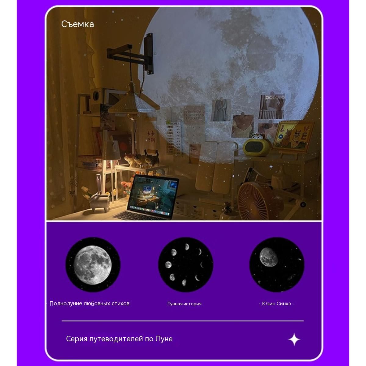Pococo projector