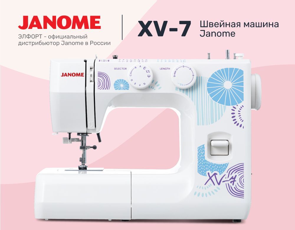 Janome xv-5. Джаноме 15. Джаноме 15. Джаноме 15. Janome quality fashion 7600.