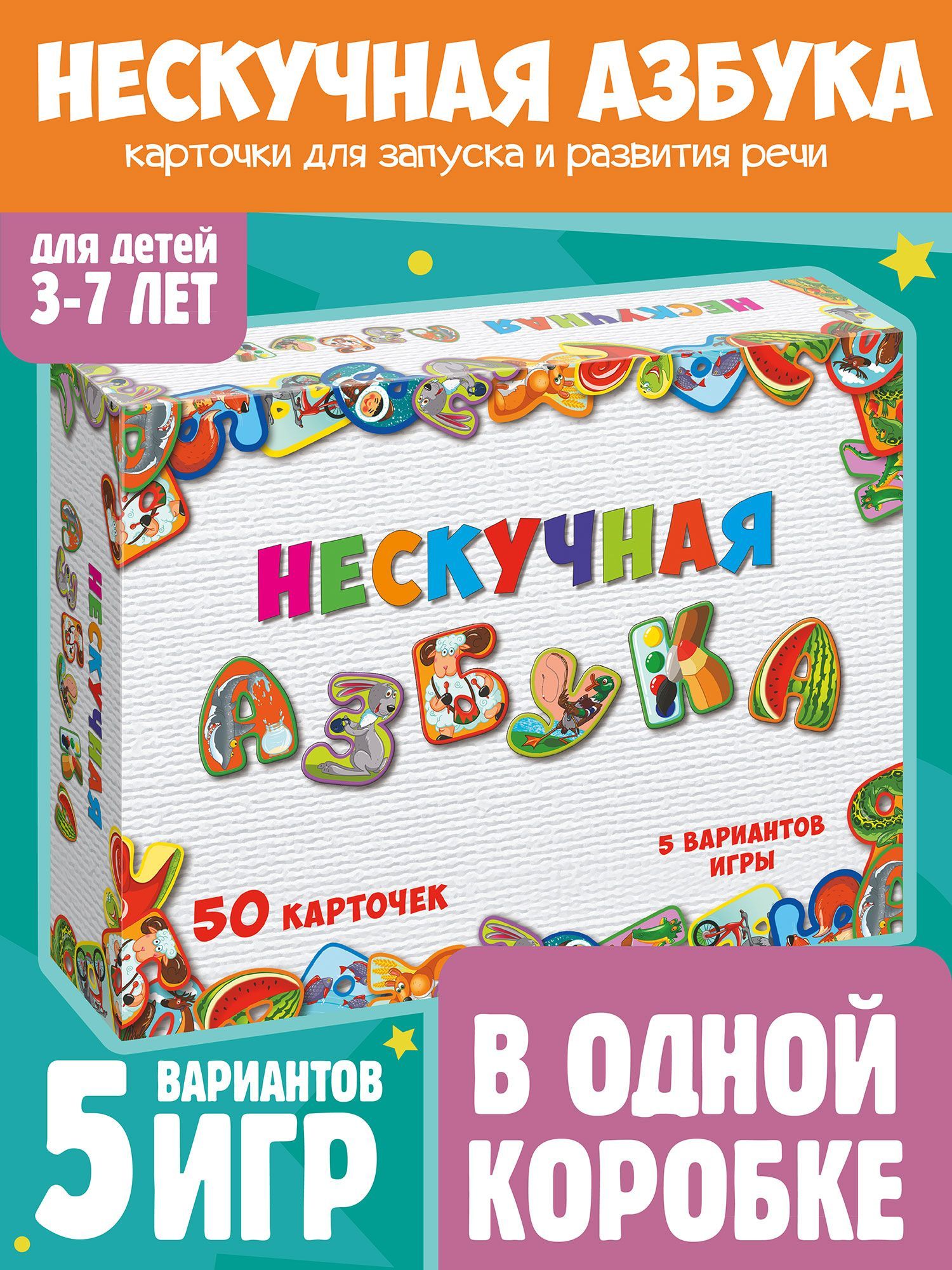 Настольная игра 