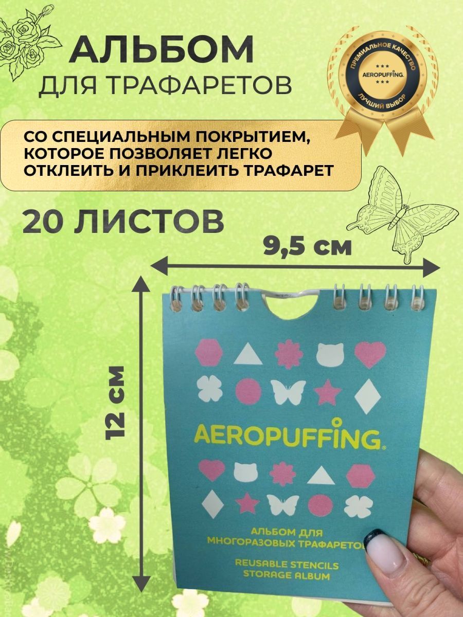 Альбом для слайдеров Aeropuffing 10107 - купить по выгодной цене в  интернет-магазине OZON (998341956)