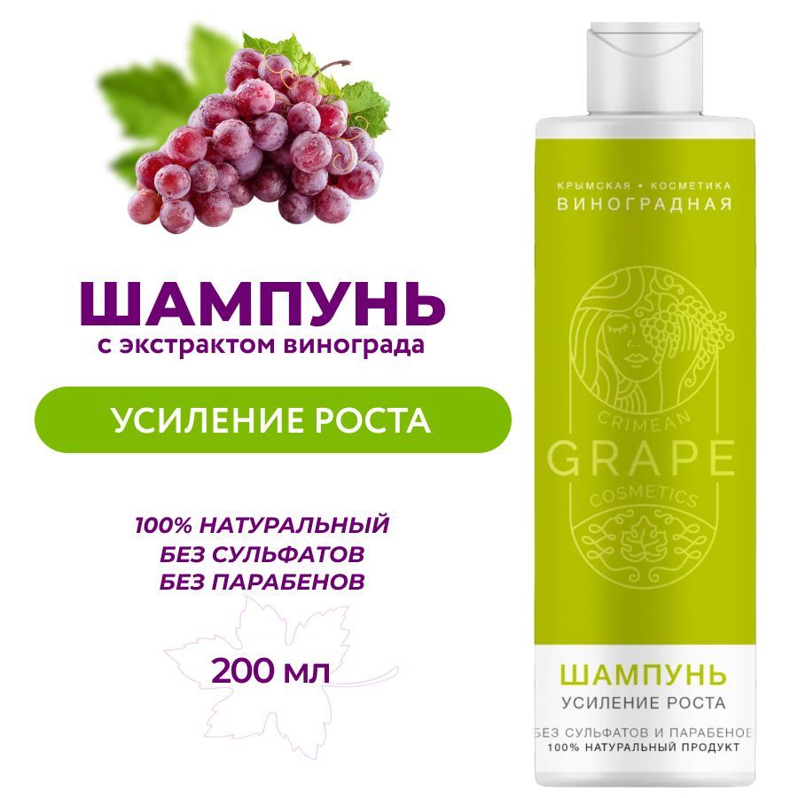 Шампуни без сульфатов отзывы. Шампунь для волос без сульфатов. шампунь натуральный без сульфатов и парабенов. шампунь для роста волос без сульфатов. израильский шампунь без сульфатов и парабенов.