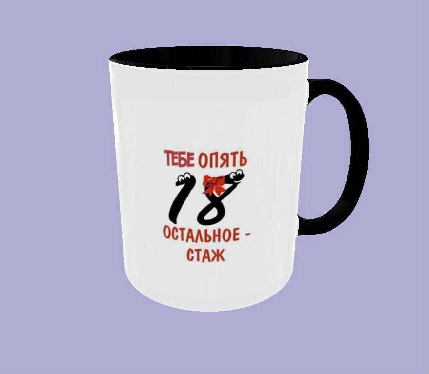 Мне Опять 18 Картинки