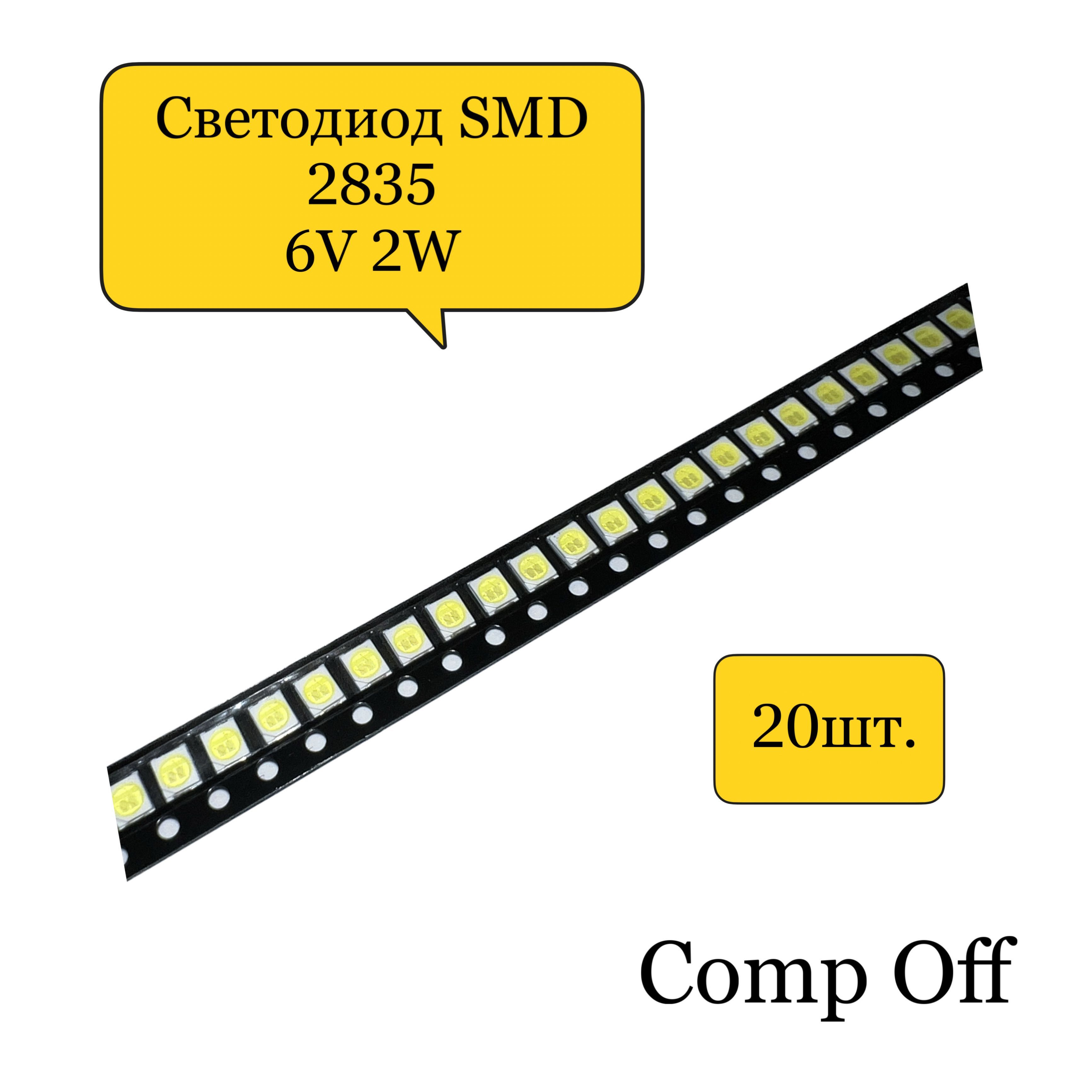 Светодиоды 2835 характеристики. SMD 2835 светодиоды. Светодиод СМД 2835 параметры. Светодиод SMD 2835 6v 2w. SMD различия.
