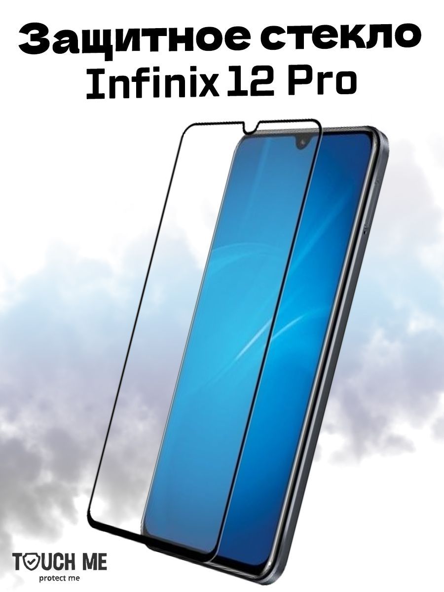 Infinix not 40 Pro защитное стекло.
