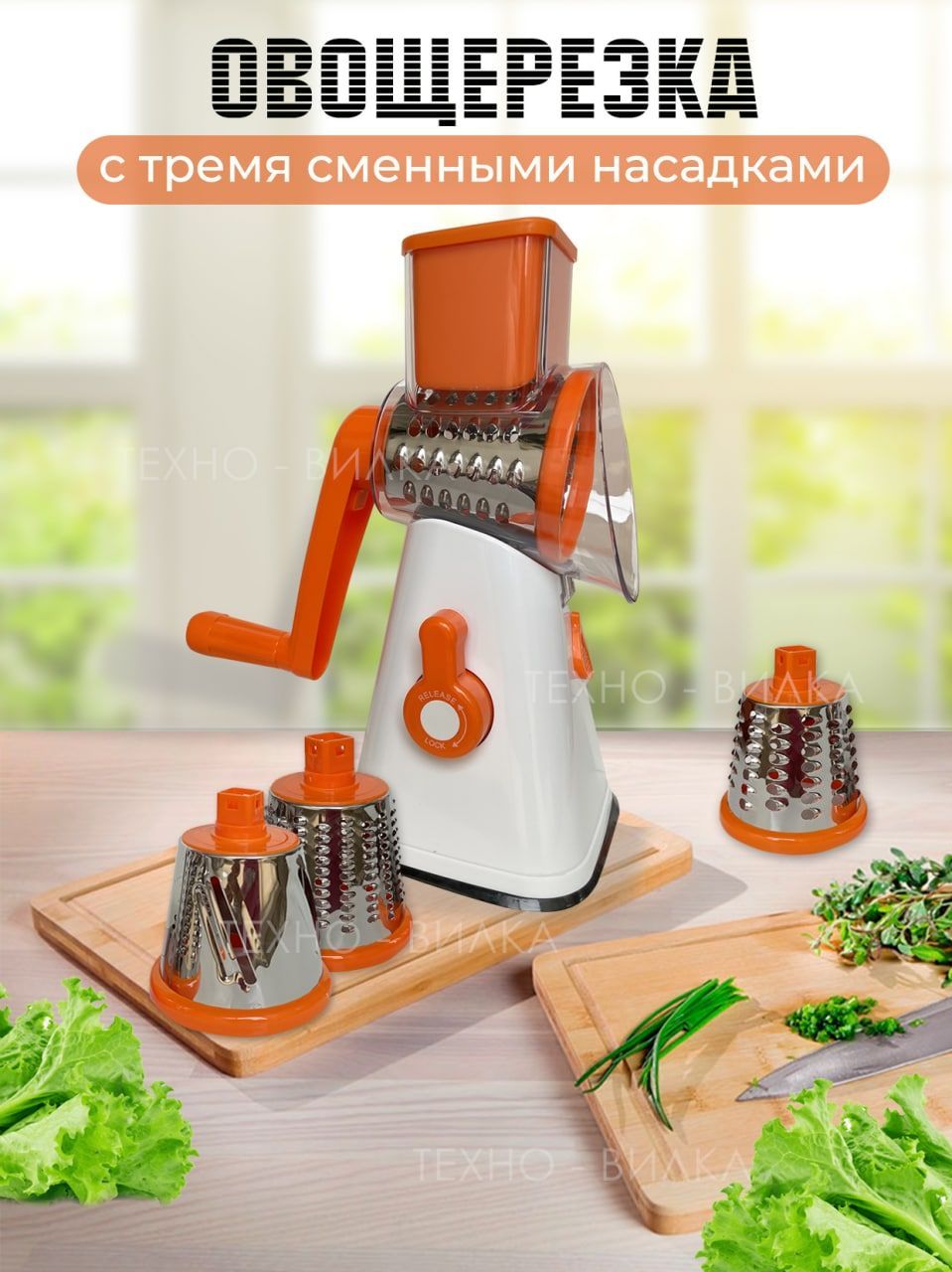 Измельчители и терки для овощей купить в Минске