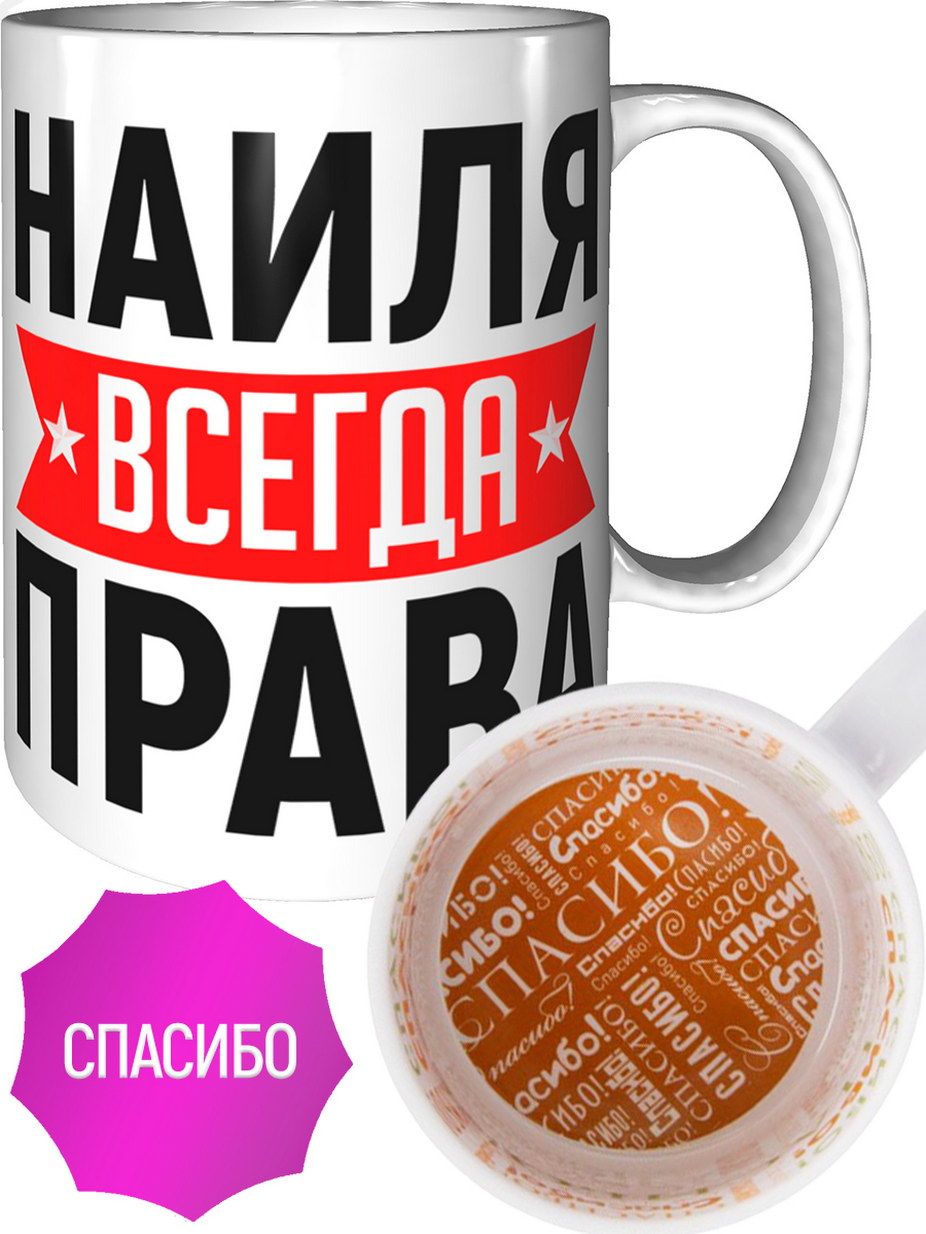 С днем рождения наиля