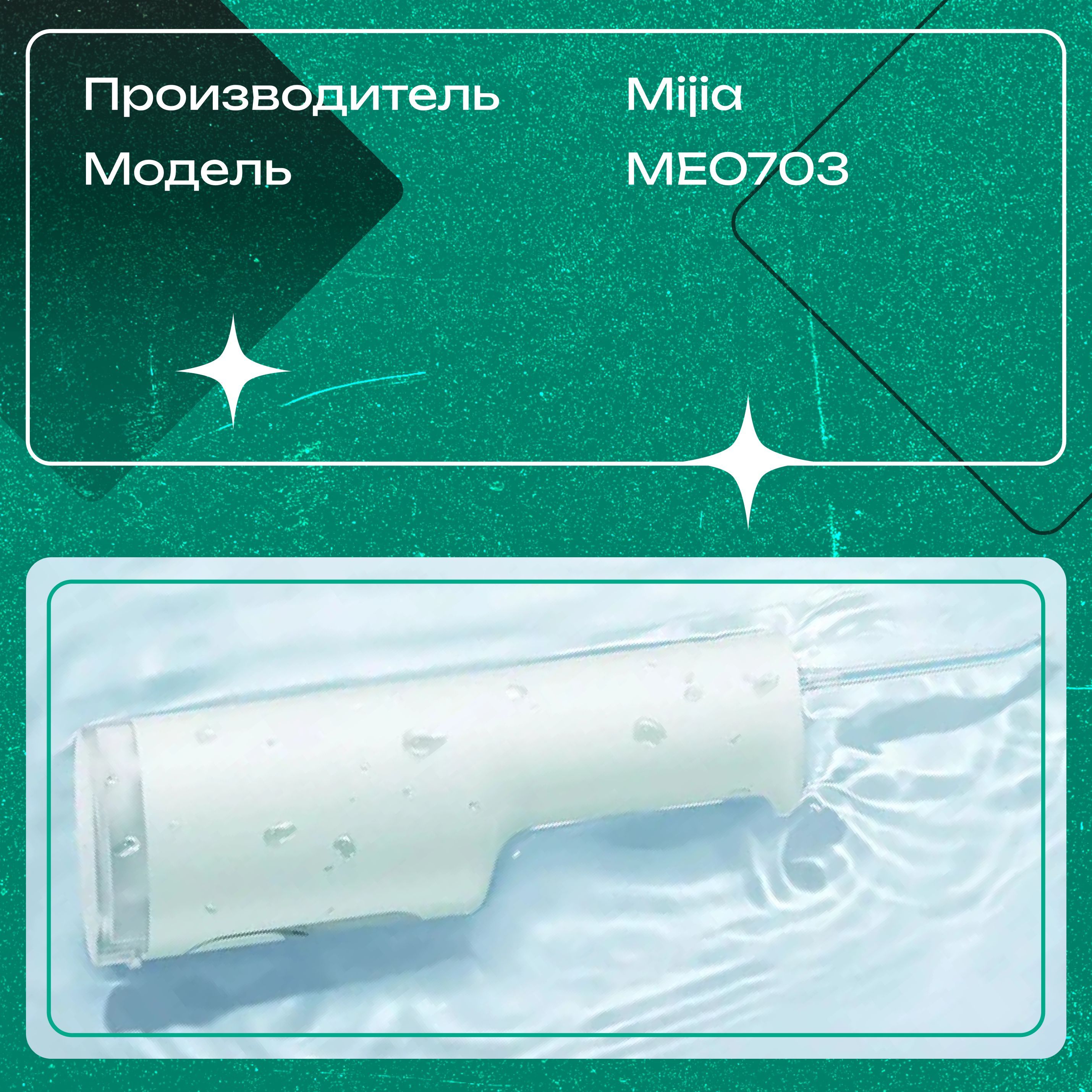 Ирригатор mijia electric teeth flosser f300 meo703