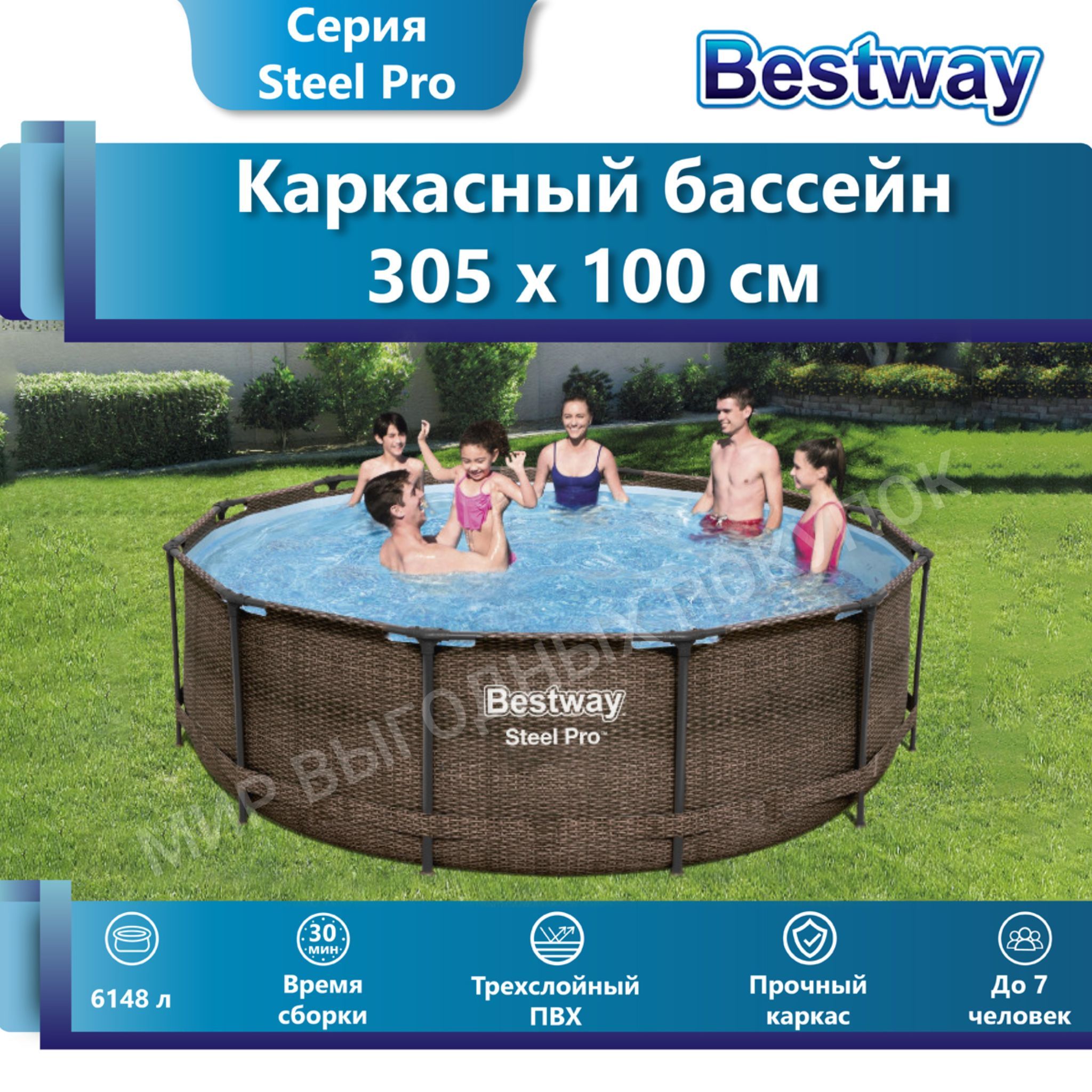 Каркасный бассейн для дачи Bestway 5617Р Steel Pro 305 х 100 см коричневый  объем 6148 литра