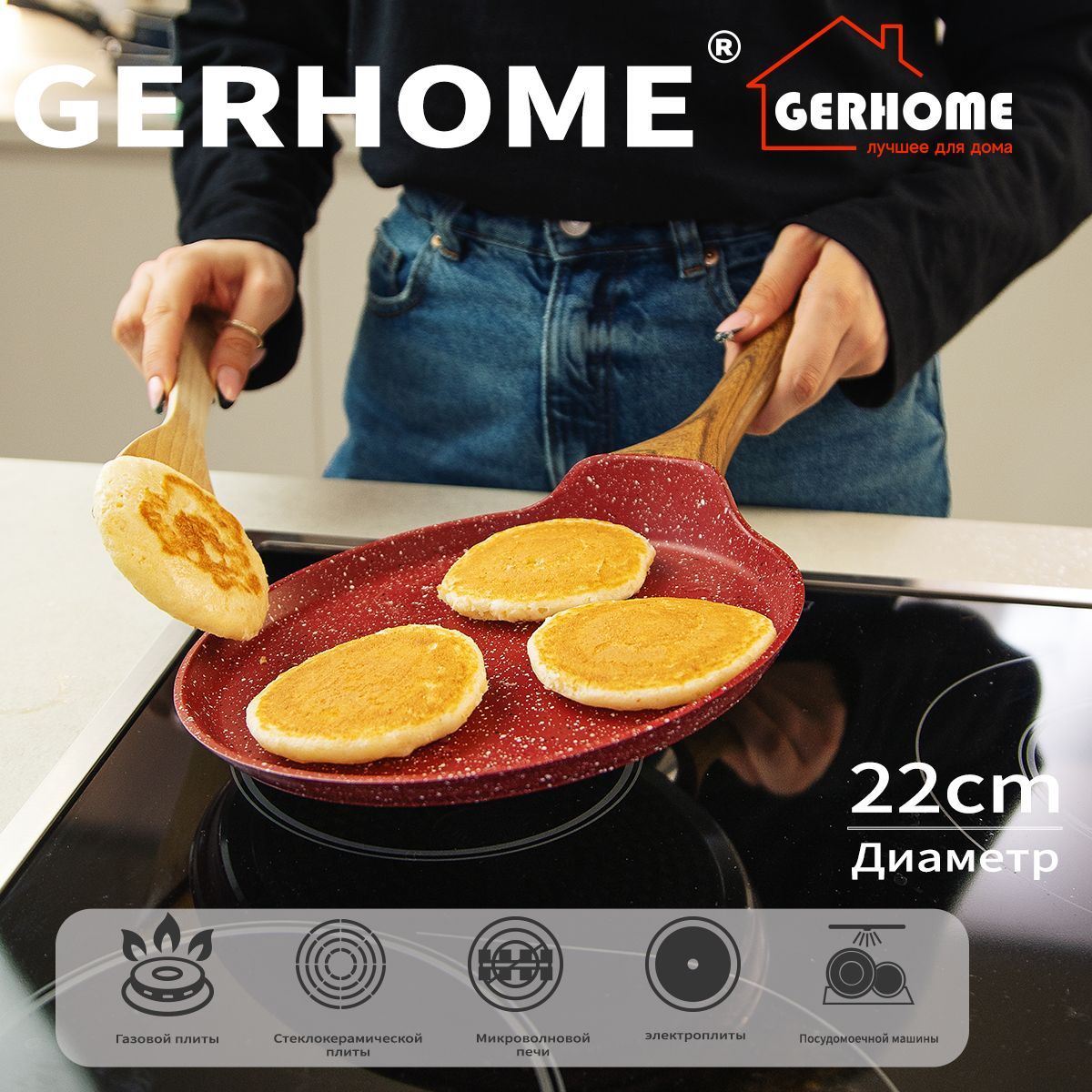 Сковорода GERHOME CJ-P-6012-xy, 22 см - купить по выгодным ценам в  интернет-магазине OZON (896555988)