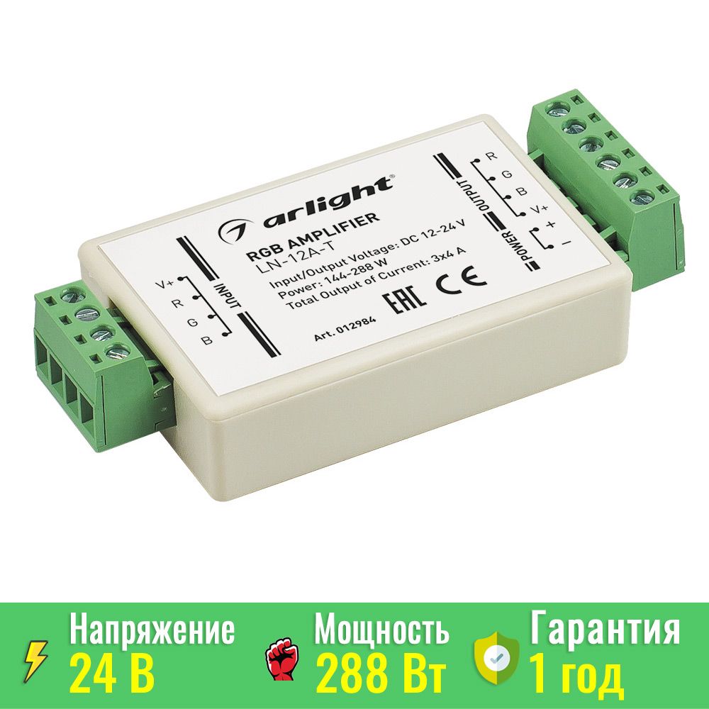 RGB-усилительLN-12A-T(12/24V,144/288W)(ARL,IP20Пластик,1год)Arlight012984