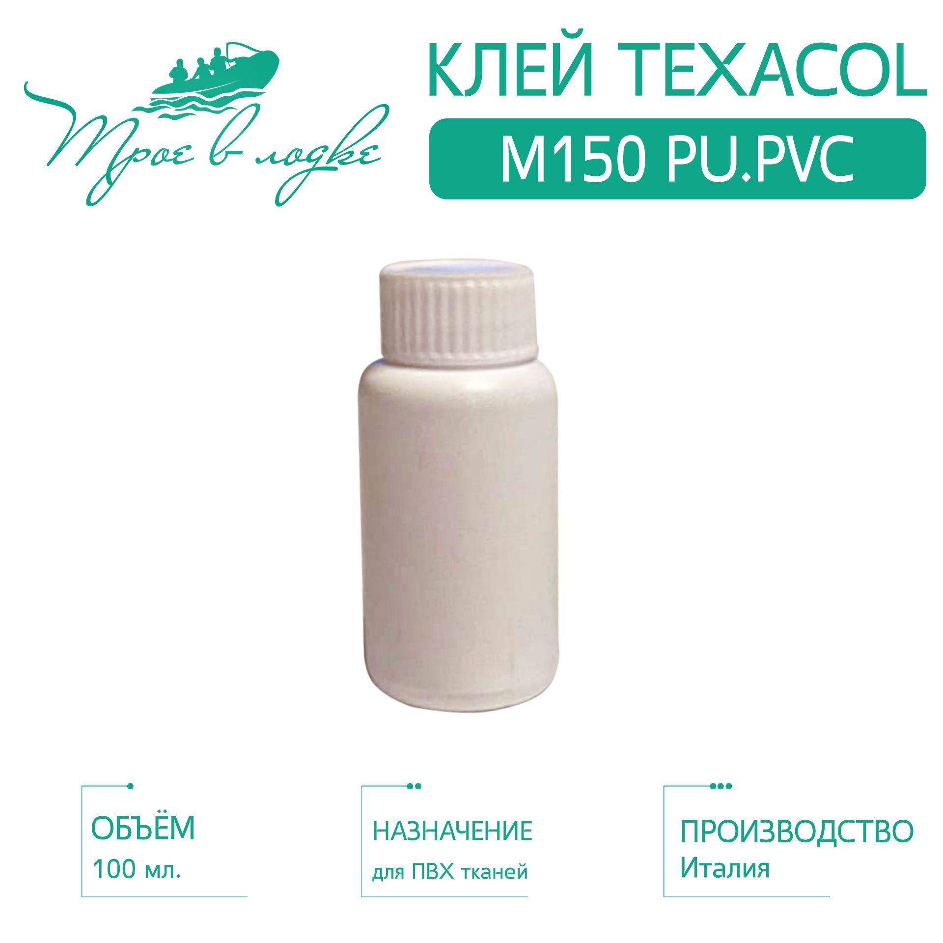 Купить Клей Тексакол С Отвердителем