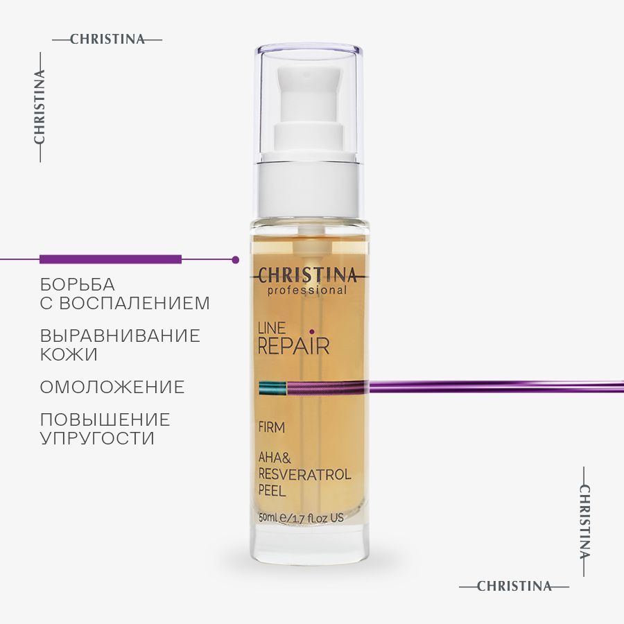 Christina Line Repair Firm AHA & Resveratrol Peel Кислотный пилинг для лица с ресвератролом 50 мл.