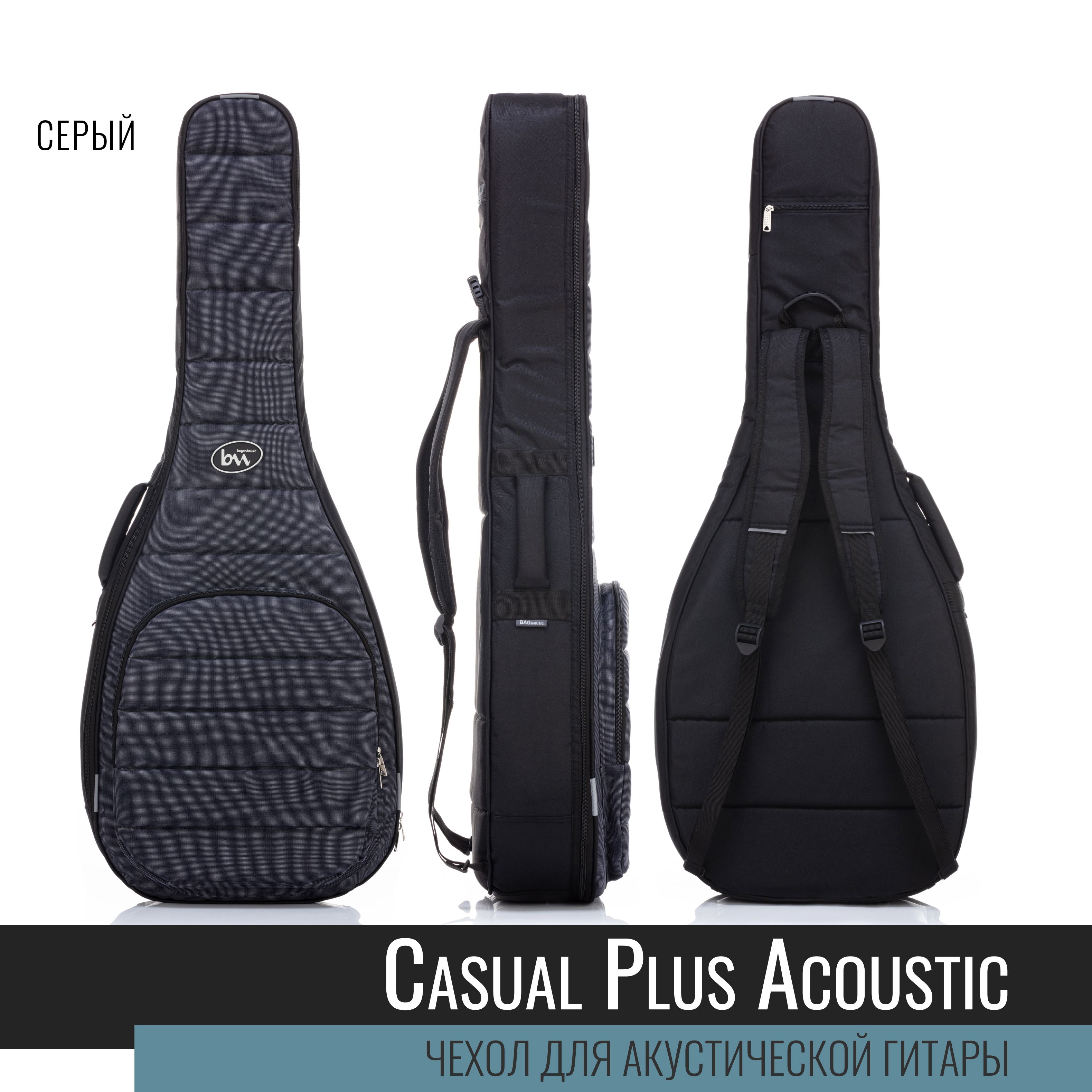 Чехол для акустической гитары BAG&music Acoustic Casual Plus (серый)