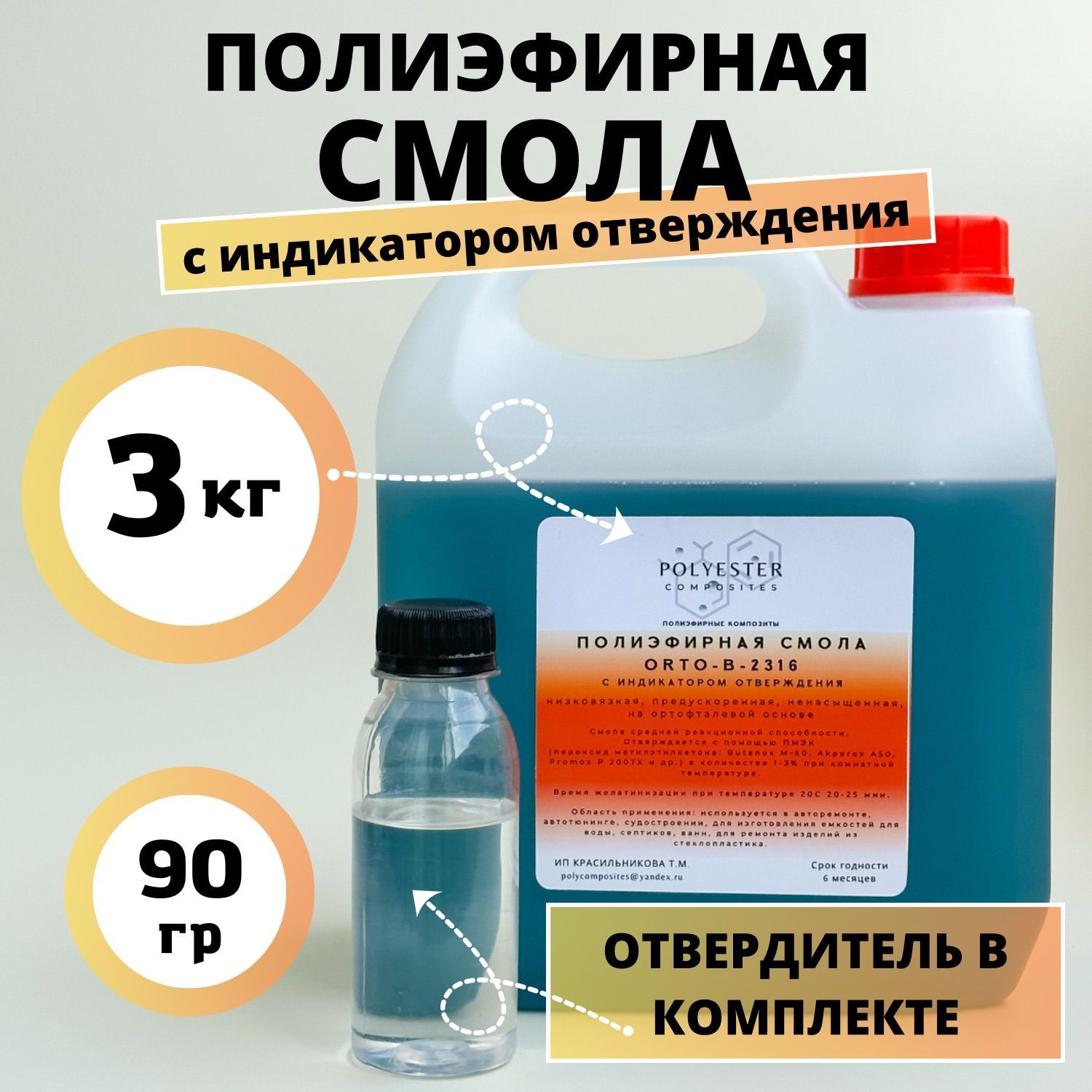 Фельдшерско-акушерский пункт морозовка тула. Колба для ионообменной смолы. Clearstone wf. Эпоксидная смола эд-20 с отвердителем 5,5кг. Смол р.