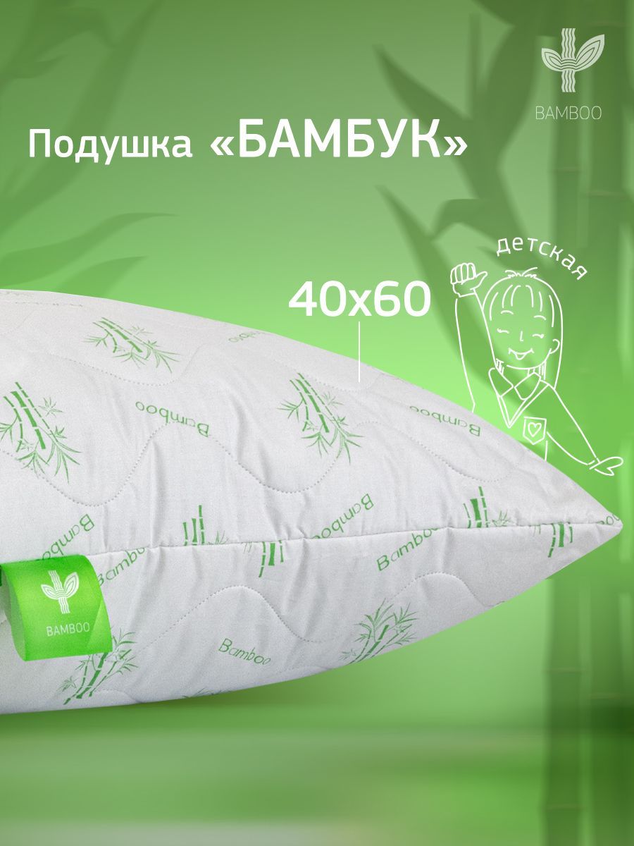 подушка goldtex bamboo 50 х 70 см