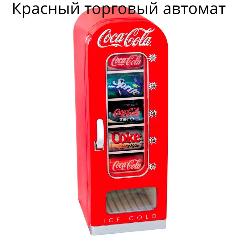 Холодильный шкаф 可口可乐冰箱, серый