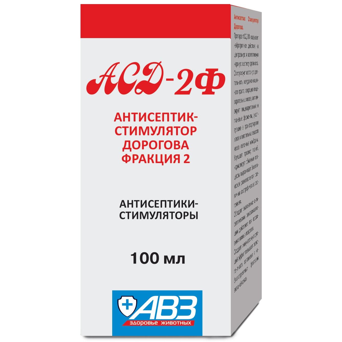 Сайт дороговой асд. АСД-2ф антисептик-стимулятор Дорогова 100мл. Антисептик-стимулятор АСД-2ф 100 мл.. ACD-2ф антисептик стимулятор Дорогова фракция 2. АСД-2ф-антисептик-стимулятор Дорогова фракция 2 20мл (АВЗ).