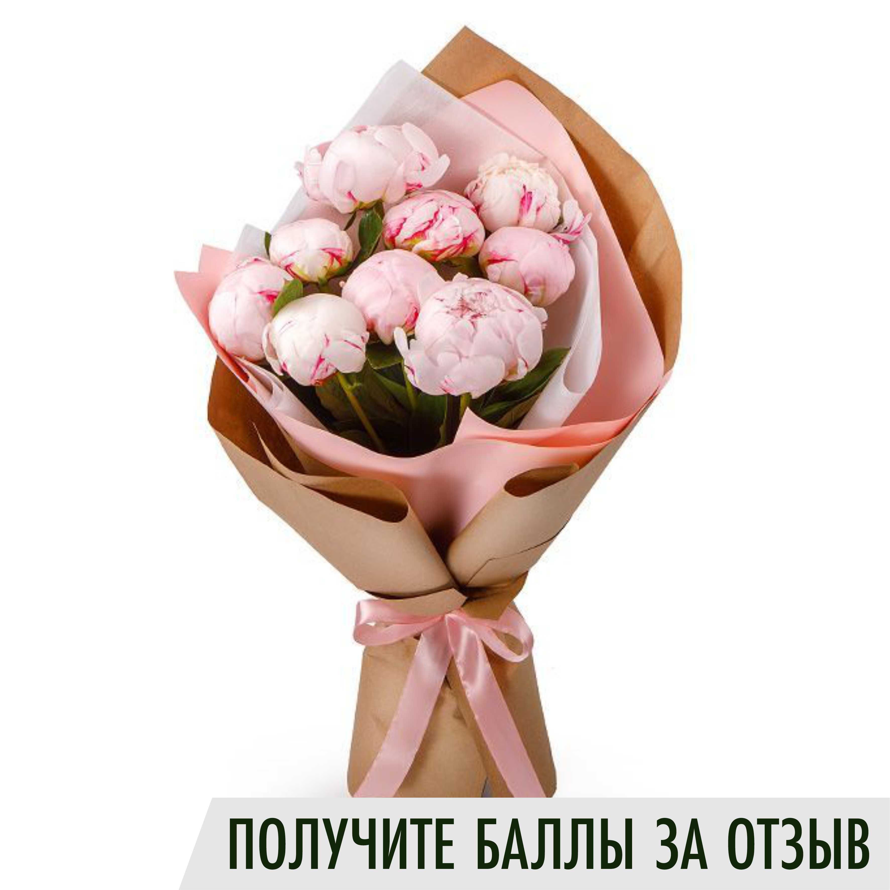 Купить Букет Из Пионов В Санкт Петербурге