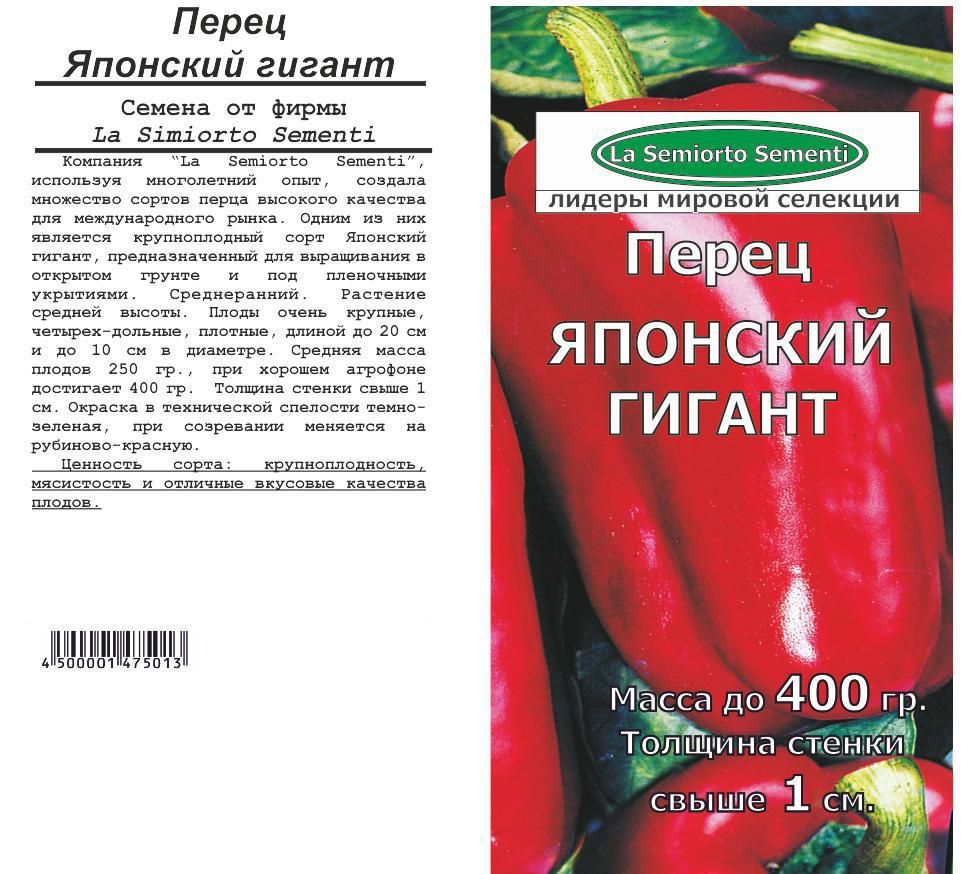 Перец Бизон красный /Гавриш/ 0,1 г. Сорт перца красный Бизон. Перец сладкий Бизон красный. Перец Бизон красный Гавриш.