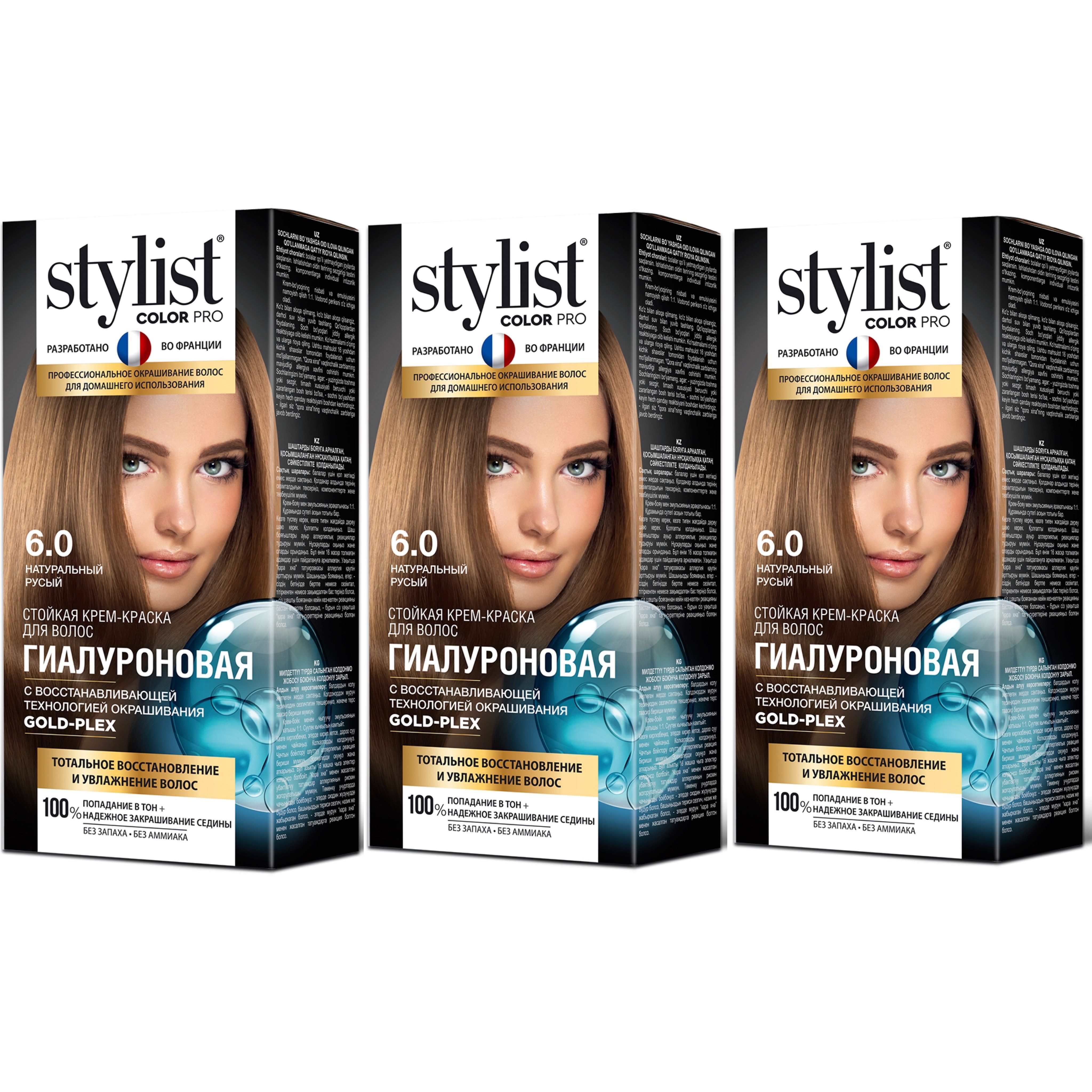 Stylist pro краска. Stylist Color Pro стойкая крем-краска гиалуроновая т 1.0. Stylist Color краска для волос гиалуроновая натуральный русый. Гиалуроновая краска.