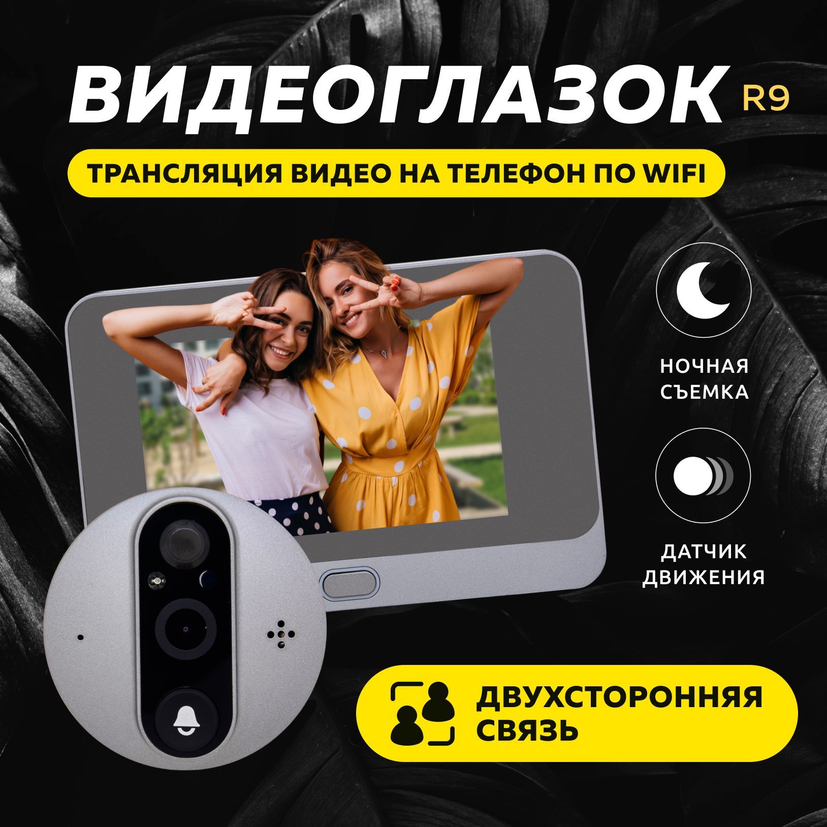 Видеоглазок Maxmoll Wi-Fi R9, 1280x720 купить по низким ценам в  интернет-магазине OZON (265143657)