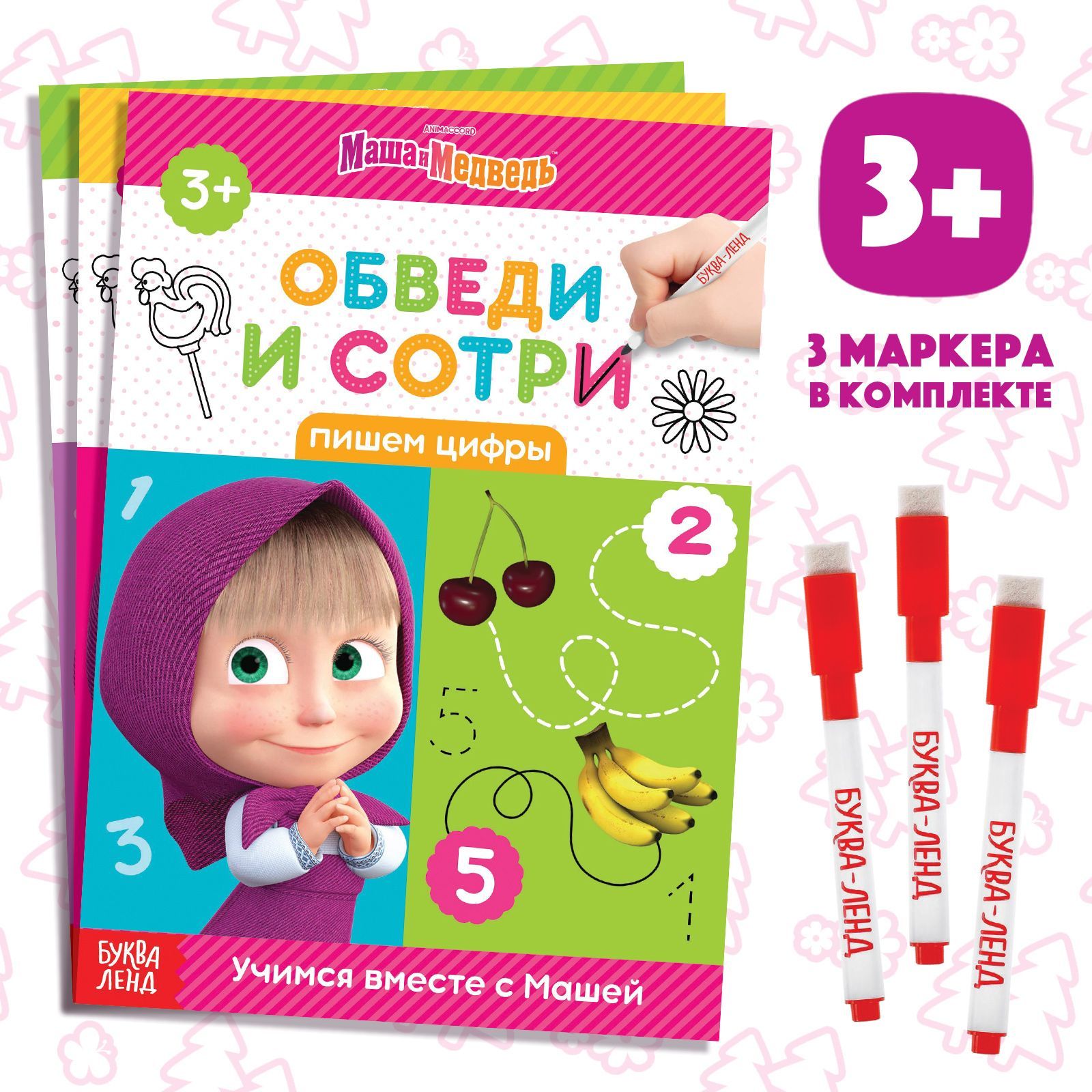 Развивающие Книги Маша и Медведь – купить в интернет-магазине OZON по ...
