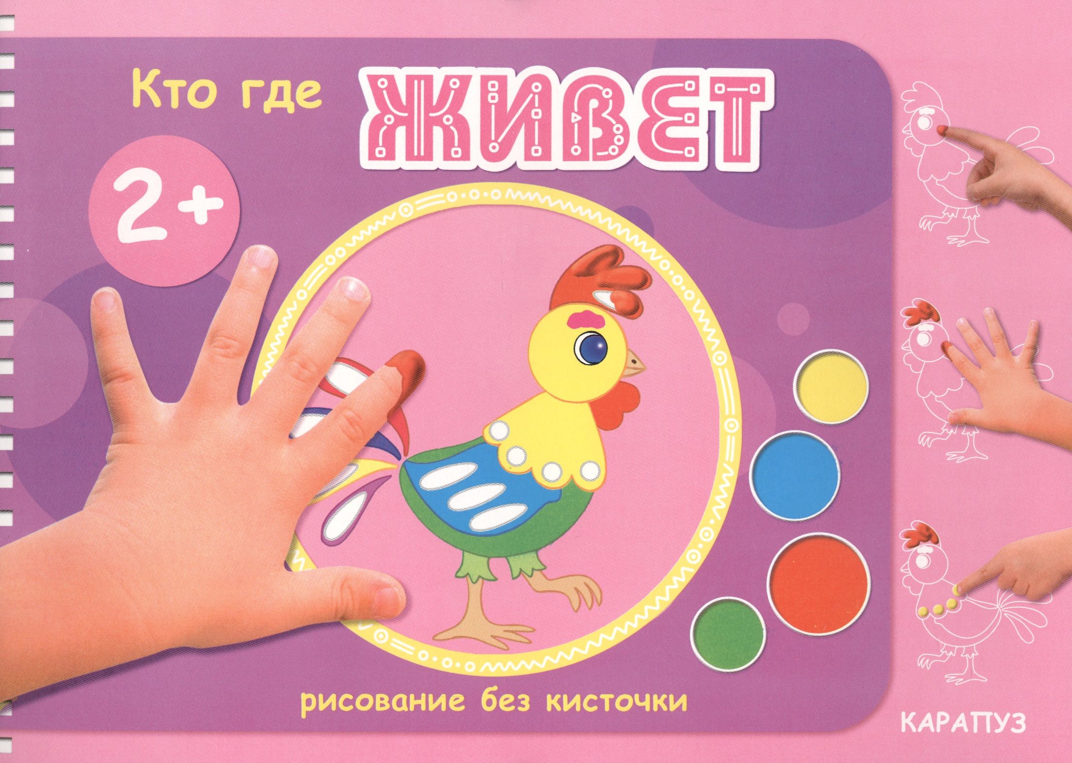 Купить Книгу Школа Жуковой Кто Где Живет