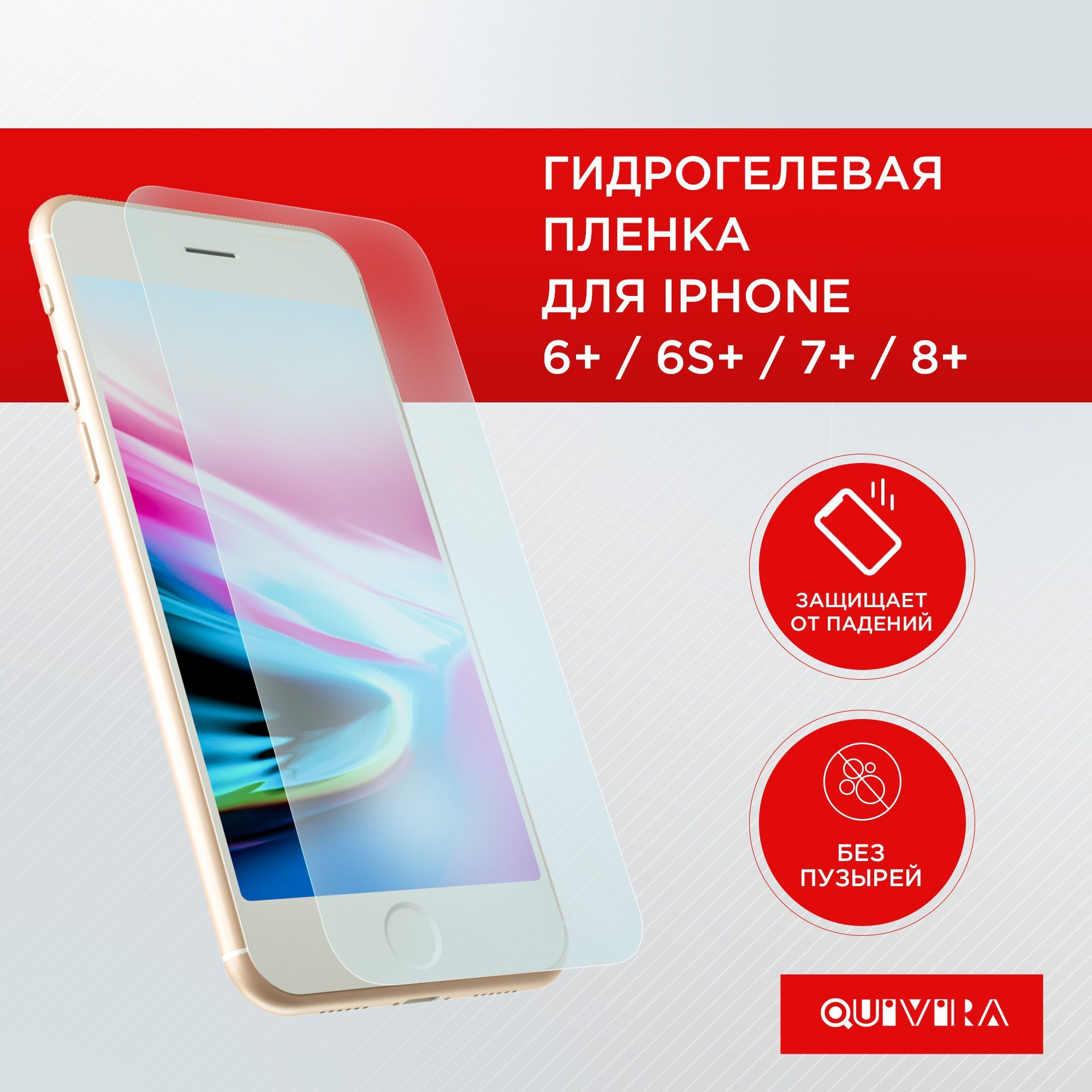 Защитные пленки для iPhone 6 купить по выгодным ценам в интернет-магазине  OZON