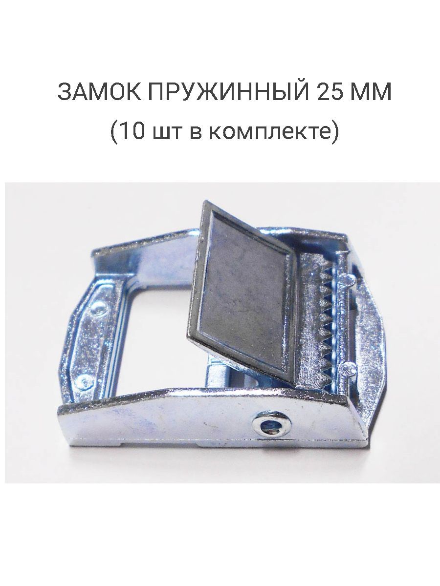 Пружинный замок зажим UTX 25мм 600кг