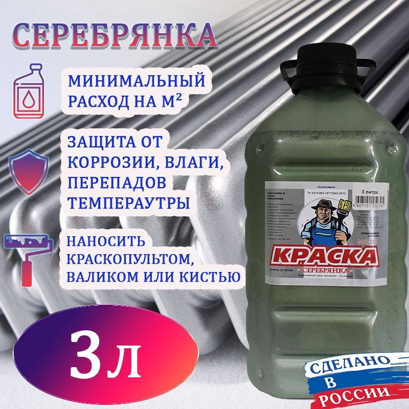 Краска Бт 177 Серебристая Купить