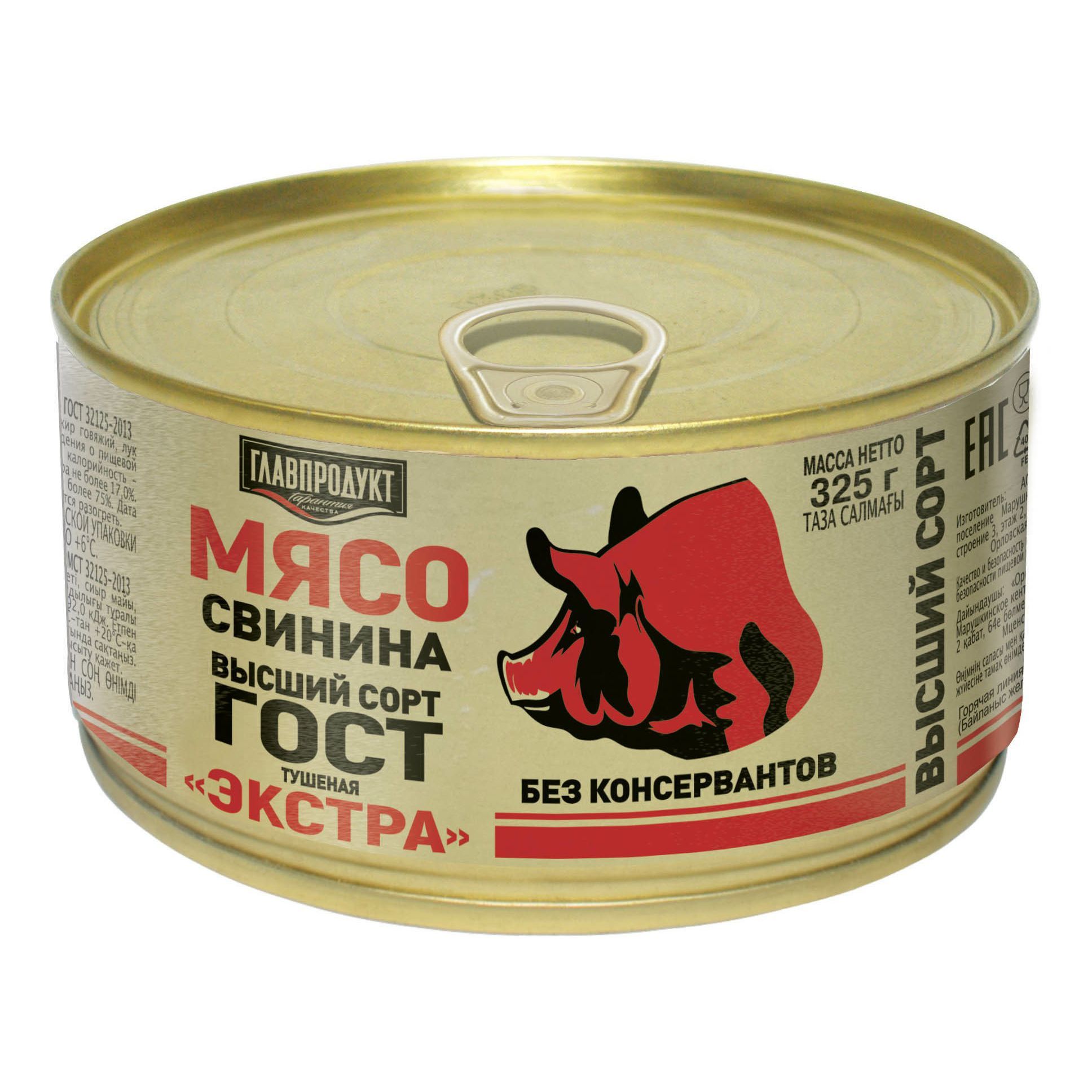 Говядина Тушенка Купить Цена