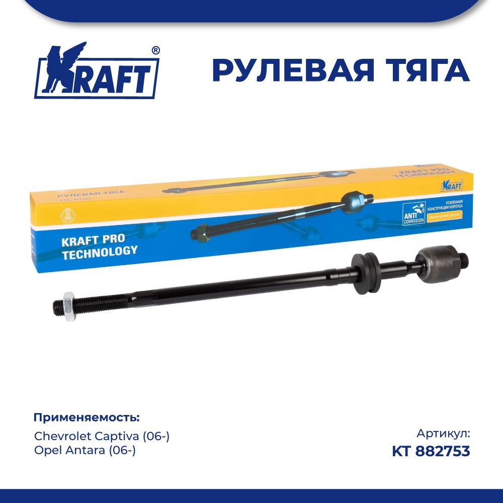Рулевая Тяга Шкода Октавия Тур Купить