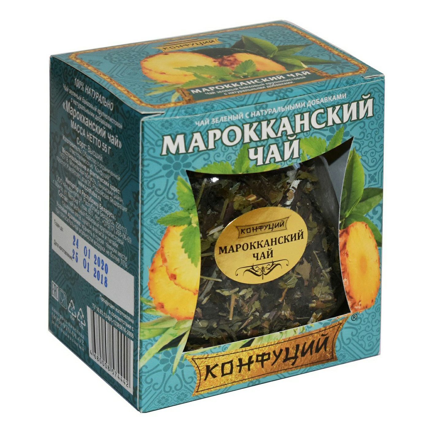 Марокканский чай состав