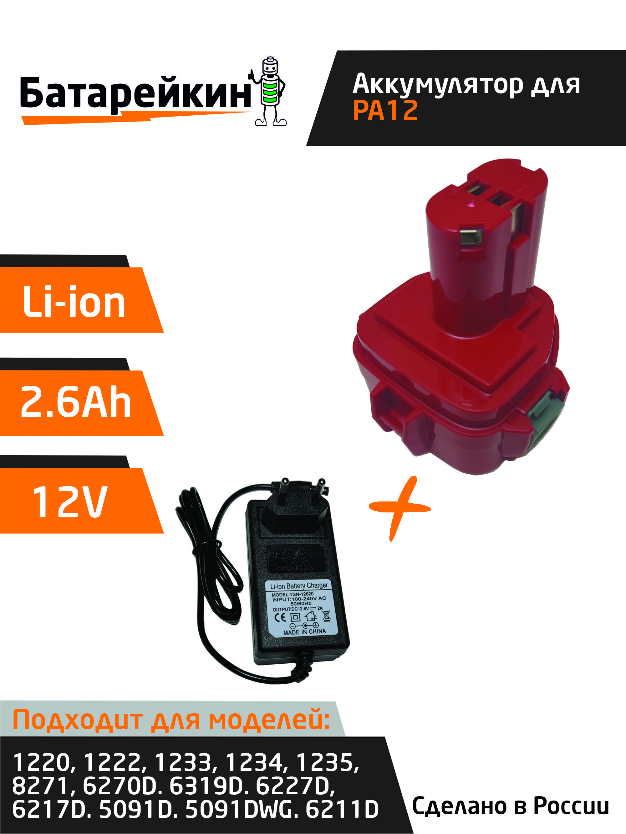 Аккумулятор pa12 12v