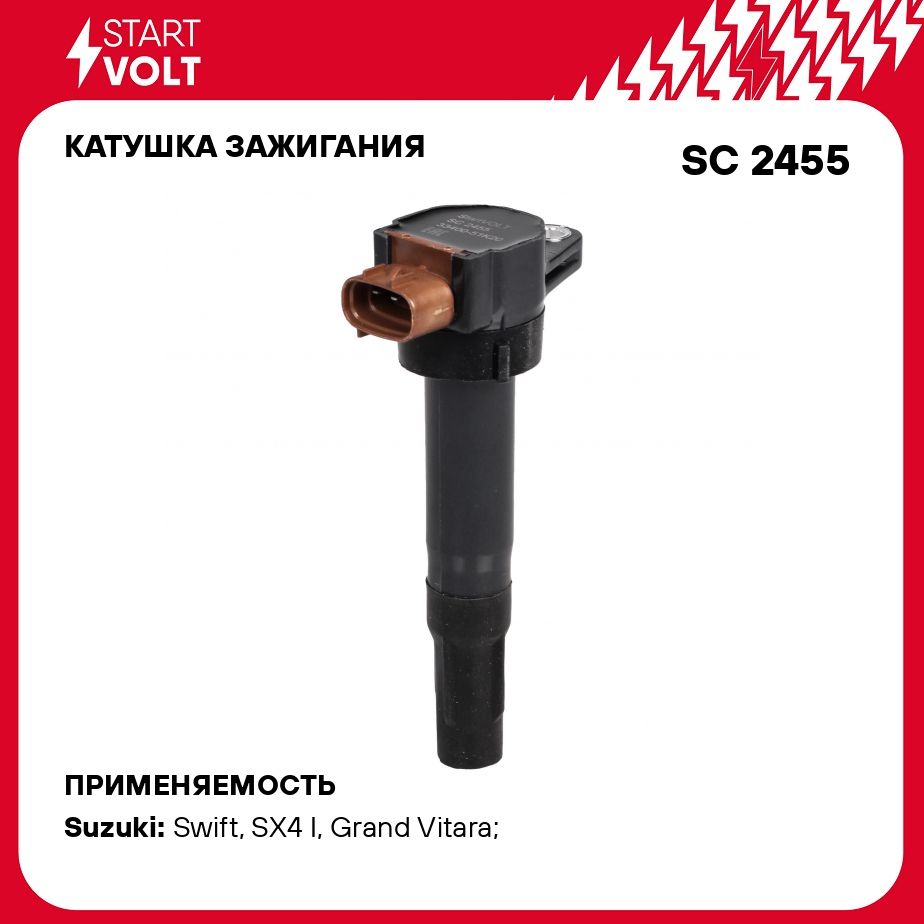 Катушка зажигания для автомобилей Suzuki SX 4 (06 )/Grand Vitara II (09 ) 1.6i/2.4i STARTVOLT SC 2455