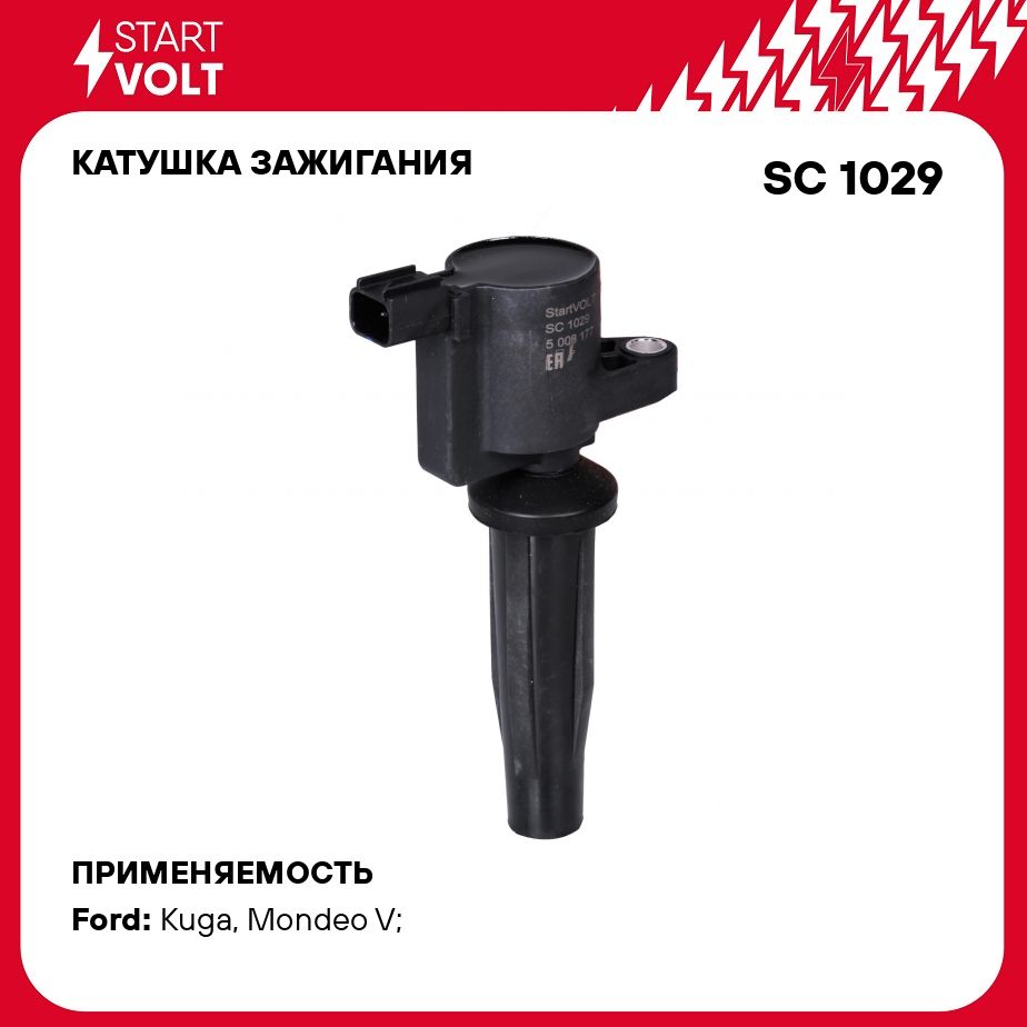 Катушка зажигания для автомобилей Ford Kuga (13 )/Mondeo V (15 ) 2.5i  STARTVOLT SC 1029 - Startvolt арт. SC1029 - купить по выгодной цене в  интернет-магазине OZON (276752785)