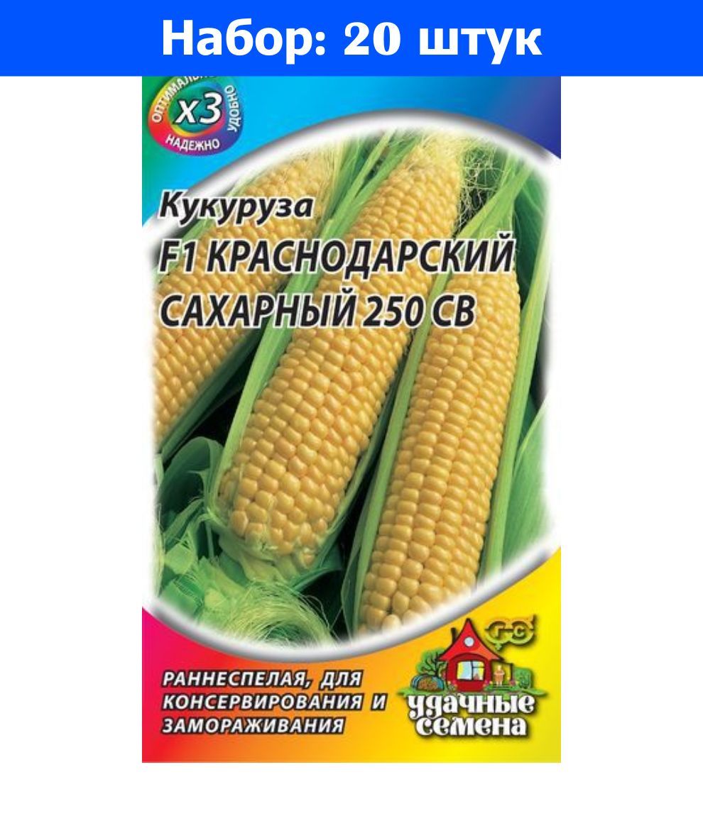 Купить Семена Сахарной Кукурузы В Краснодарском Крае