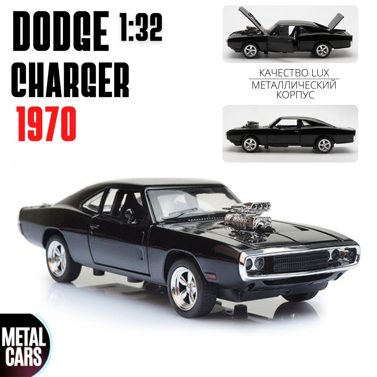 МашинкидлямальчиковDodgeCharger