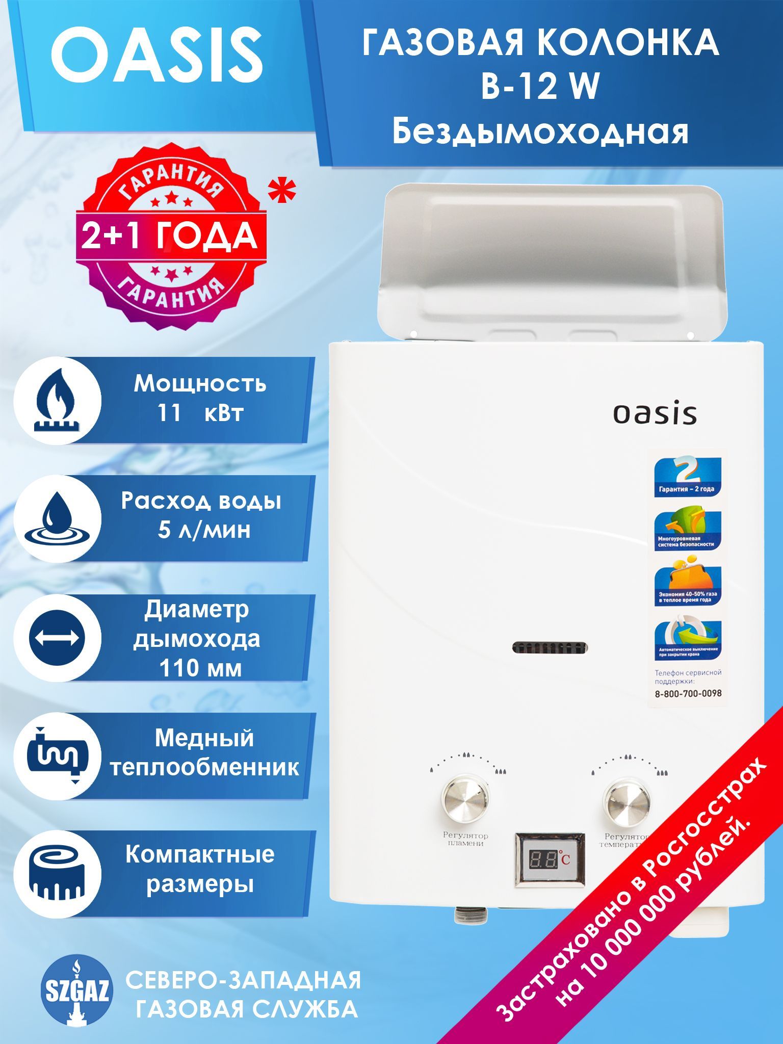 Газовая Колонка Bosch Wr 10 2p23 Купить