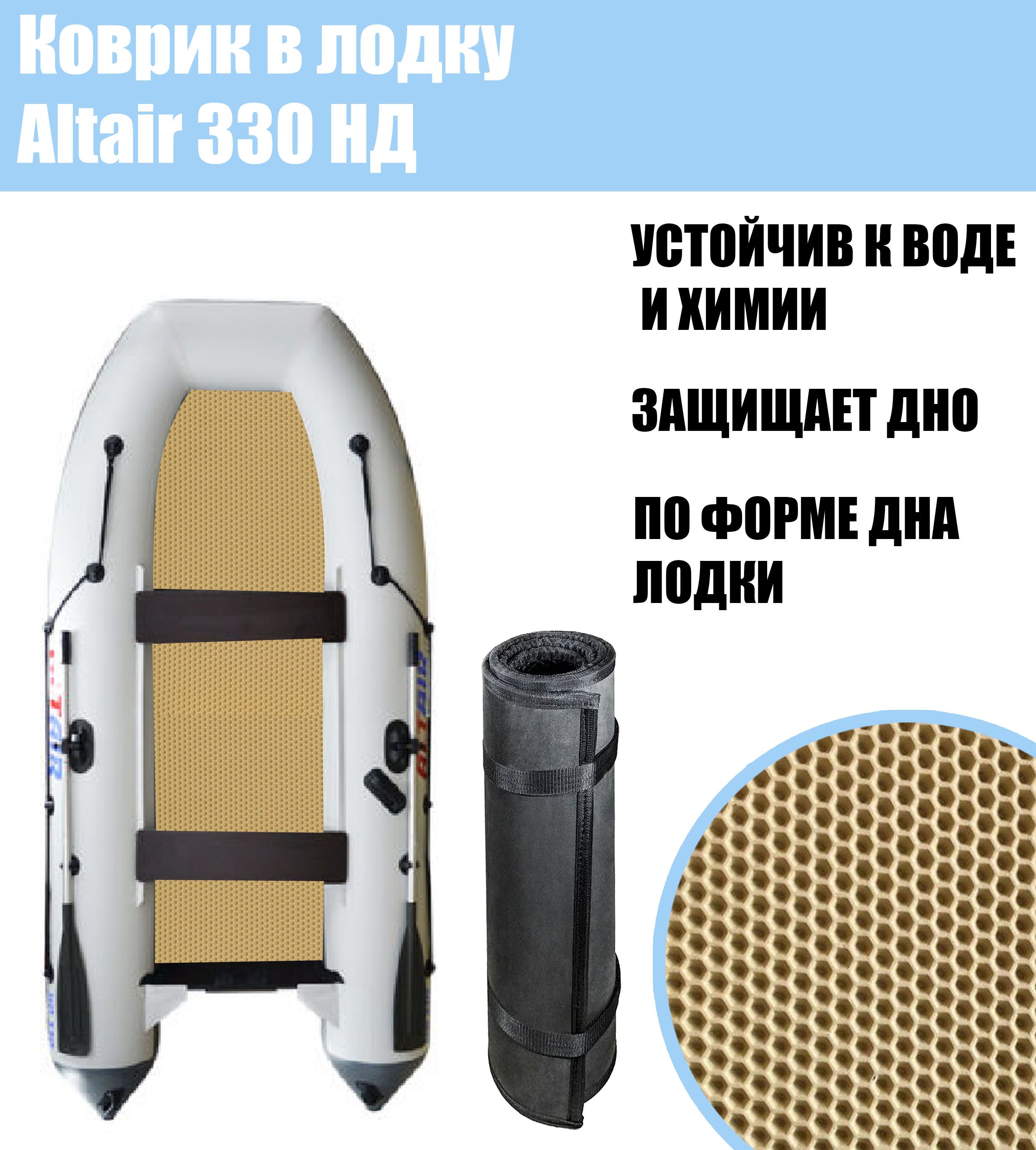 Лодка Альтаир 330 Нднд Купить