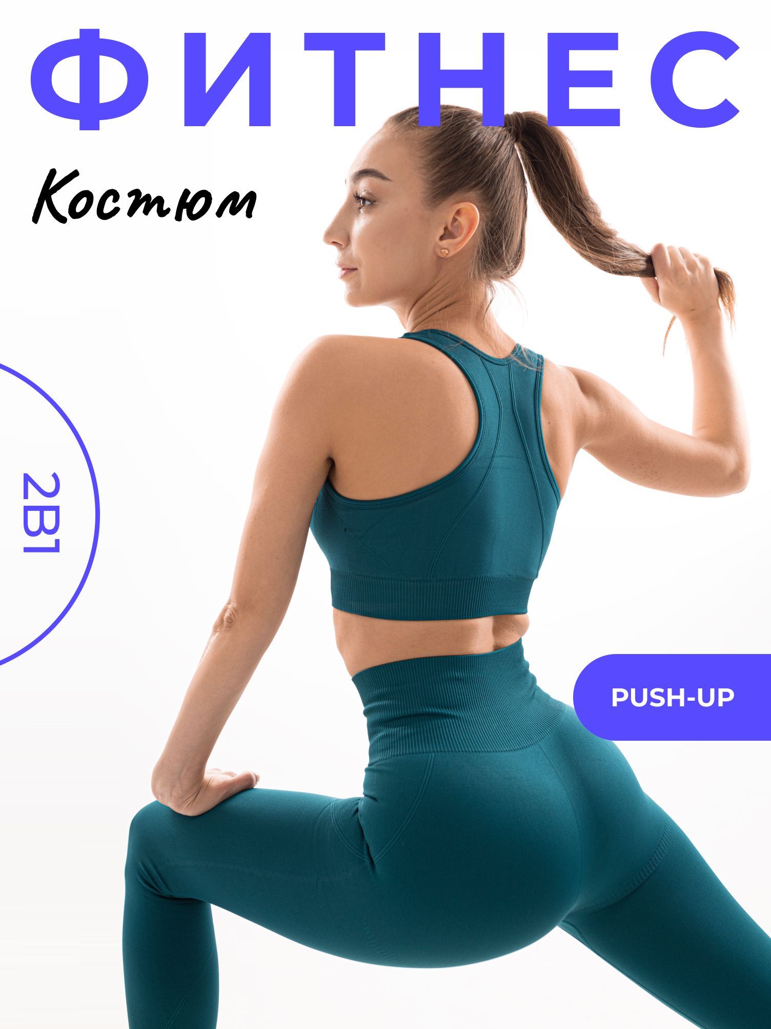 Спортивный костюм alamata Женский бесшовный комплект для фитнеса Двойка ...