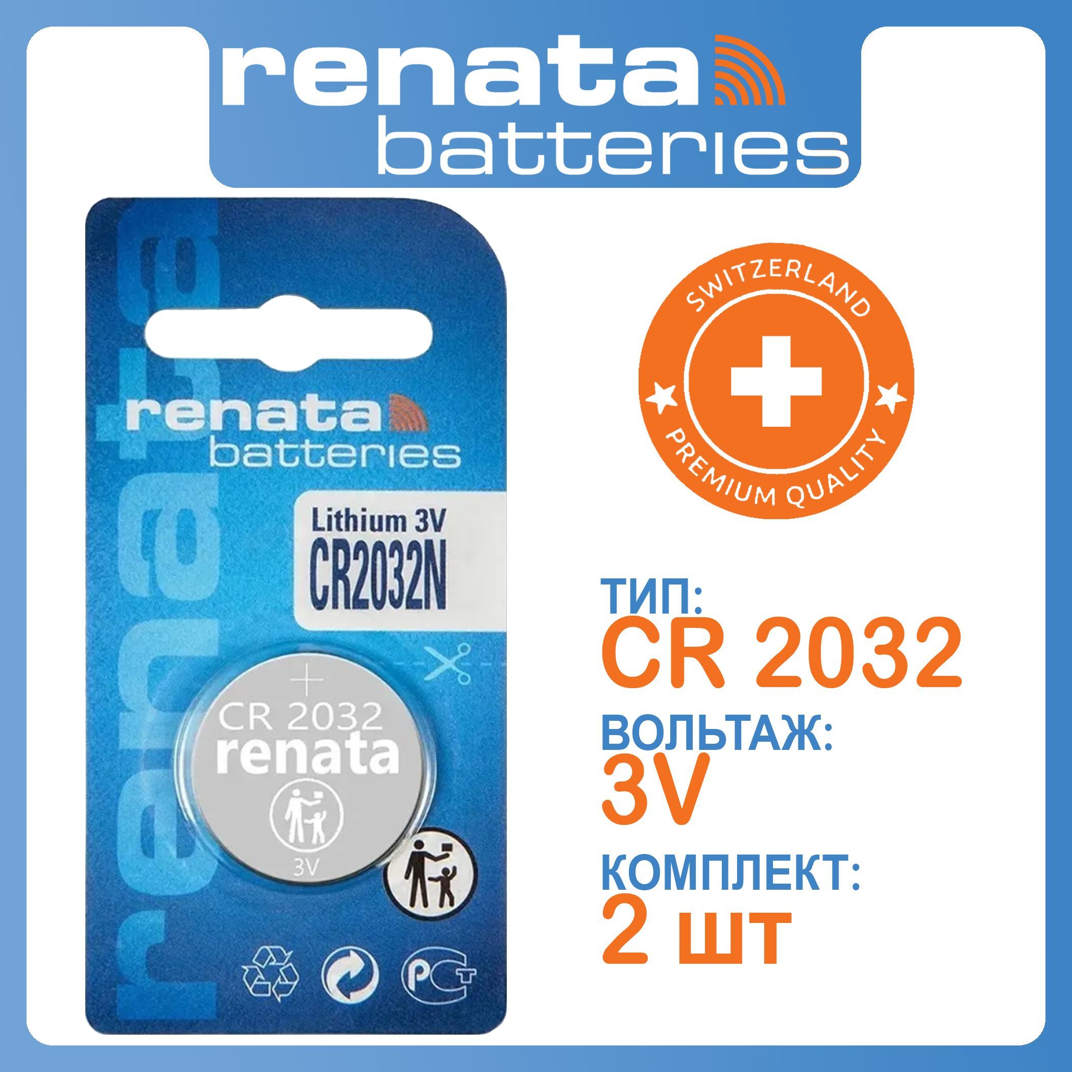 Батарейка renata. Renata cr2032. Renata cr1620. Батарейка Renata CR. Renata батарейка Renata cr2032.