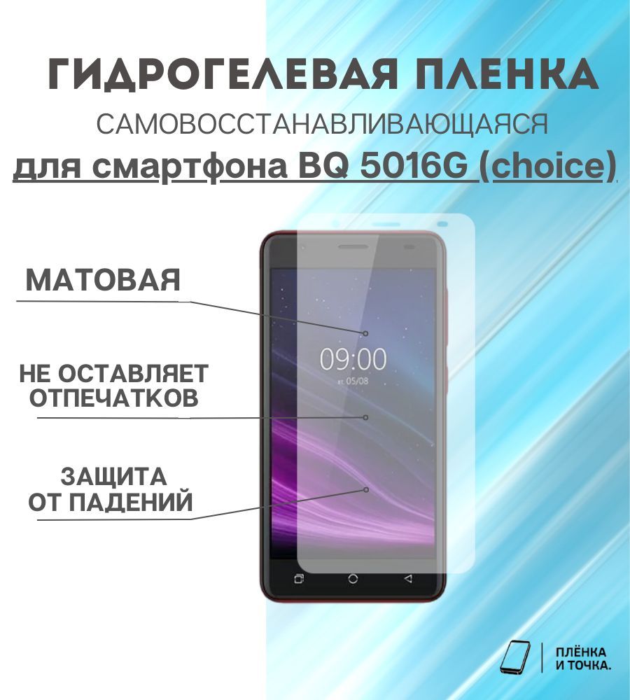 Bq 5016 – купить в интернет-магазине OZON по низкой цене