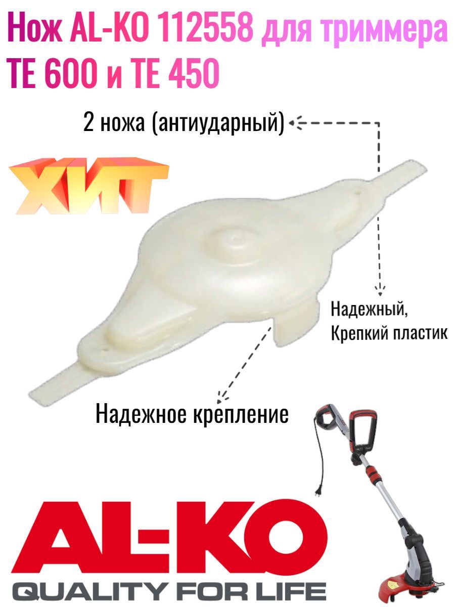 Al-ko 112 478.