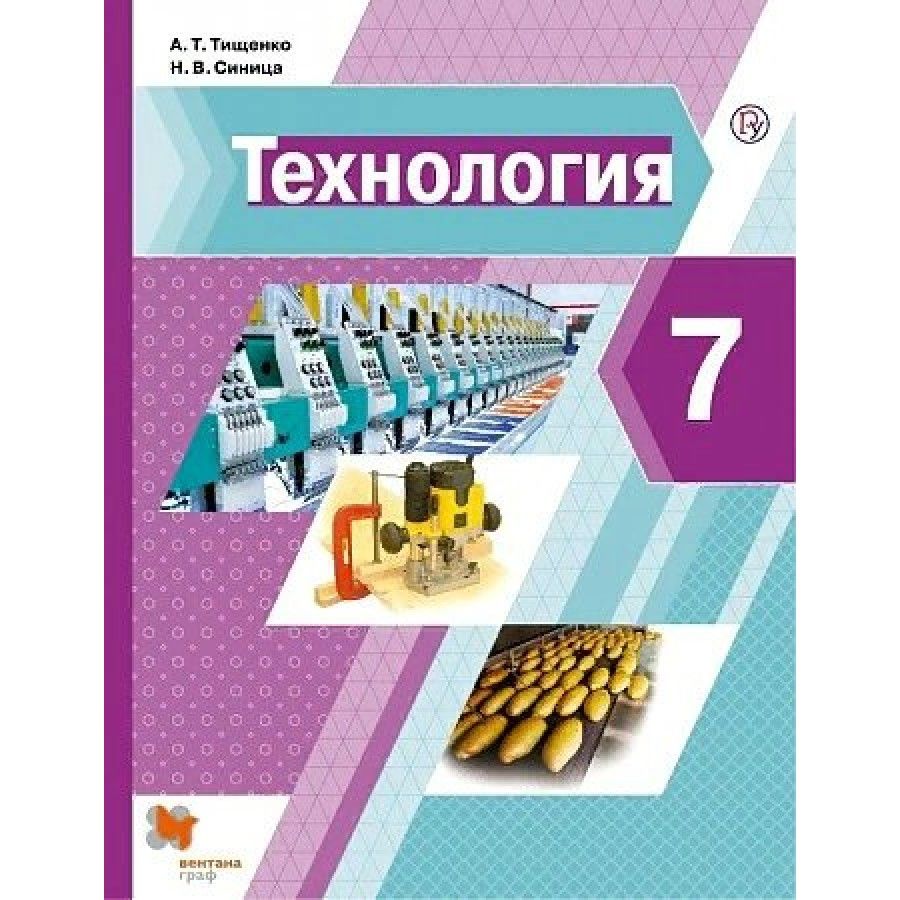 Технология 7 класс проект подарок своими руками учебник